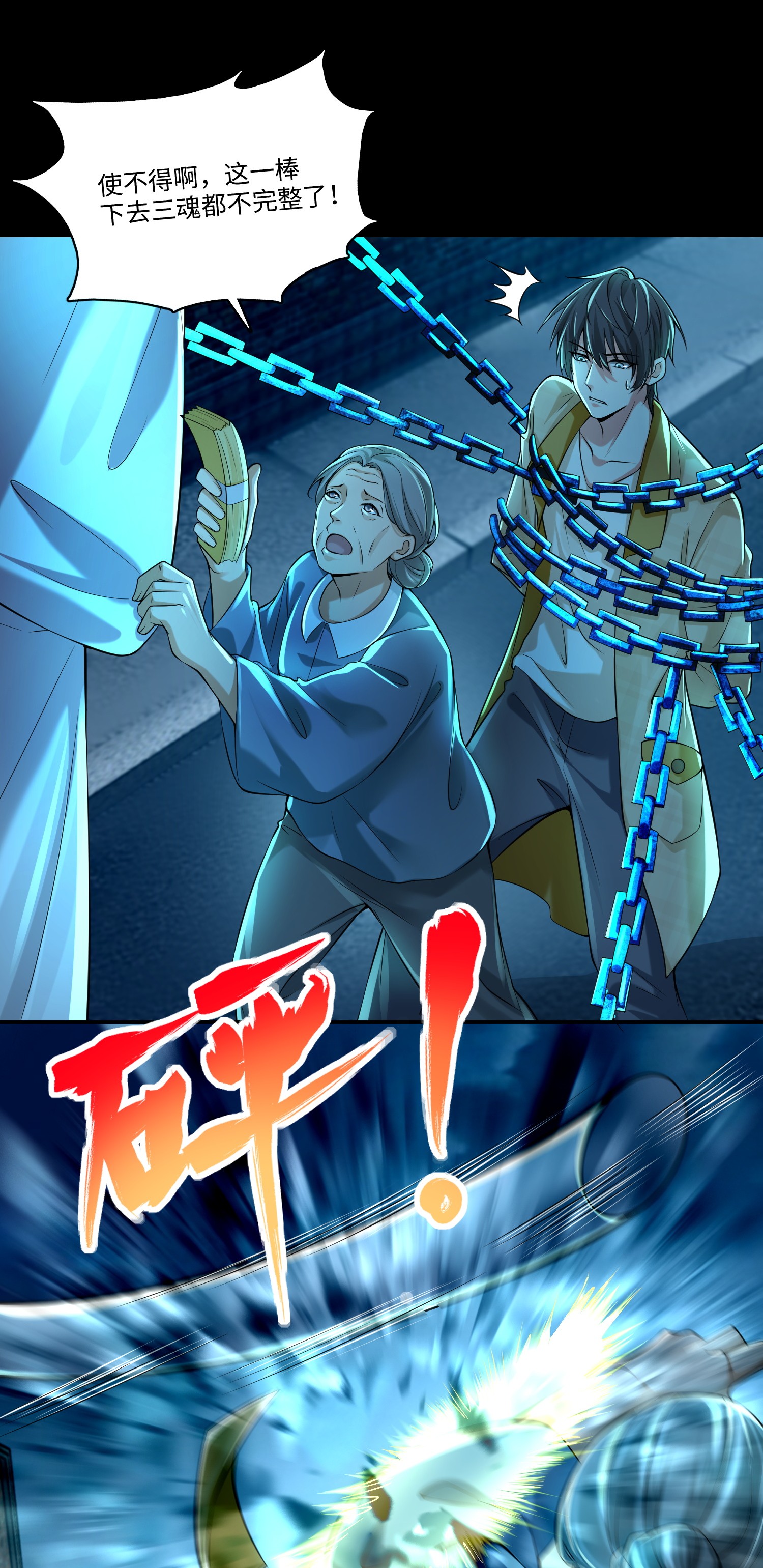 无限邮差第87话