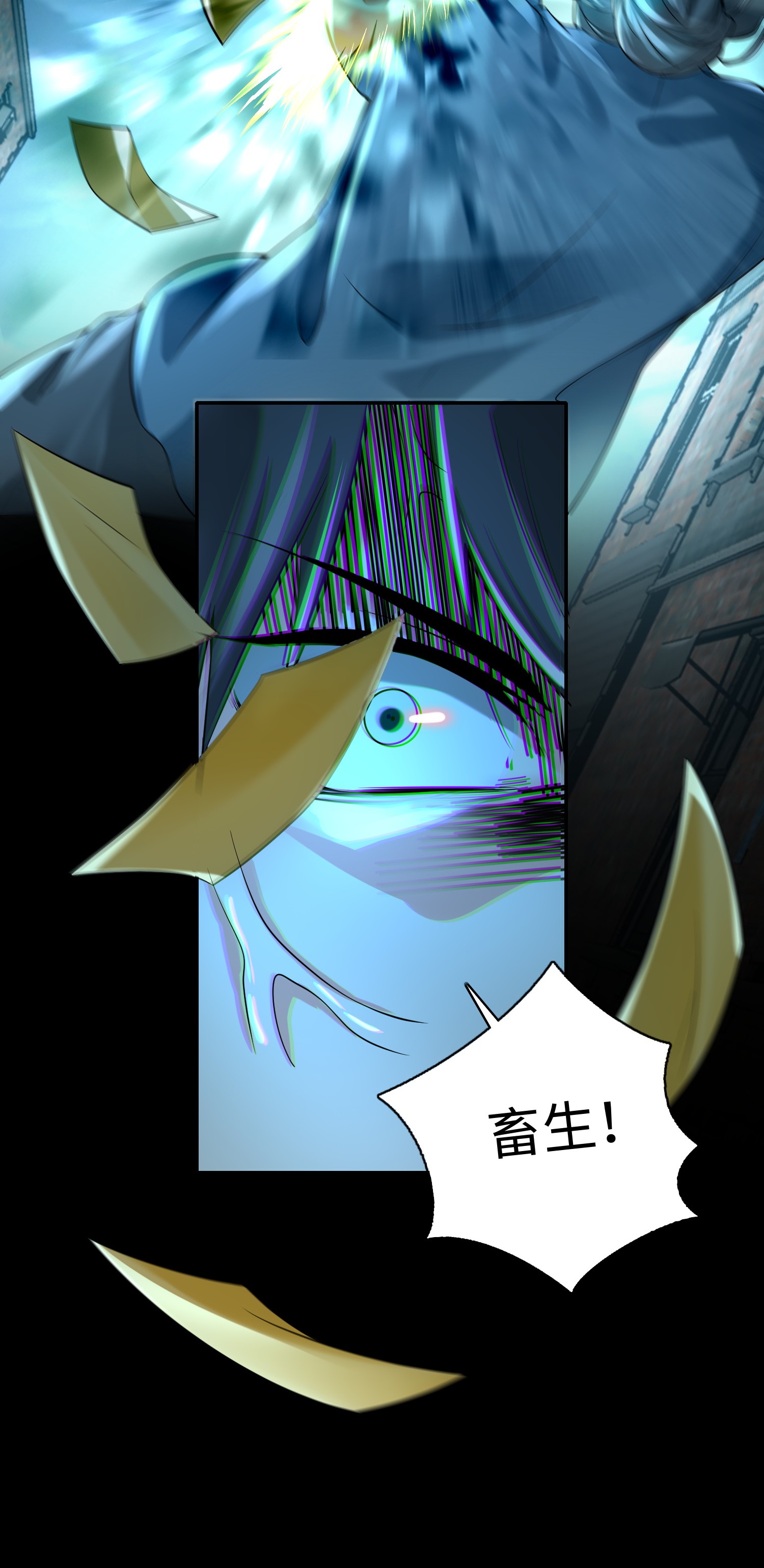 无限邮差第87话