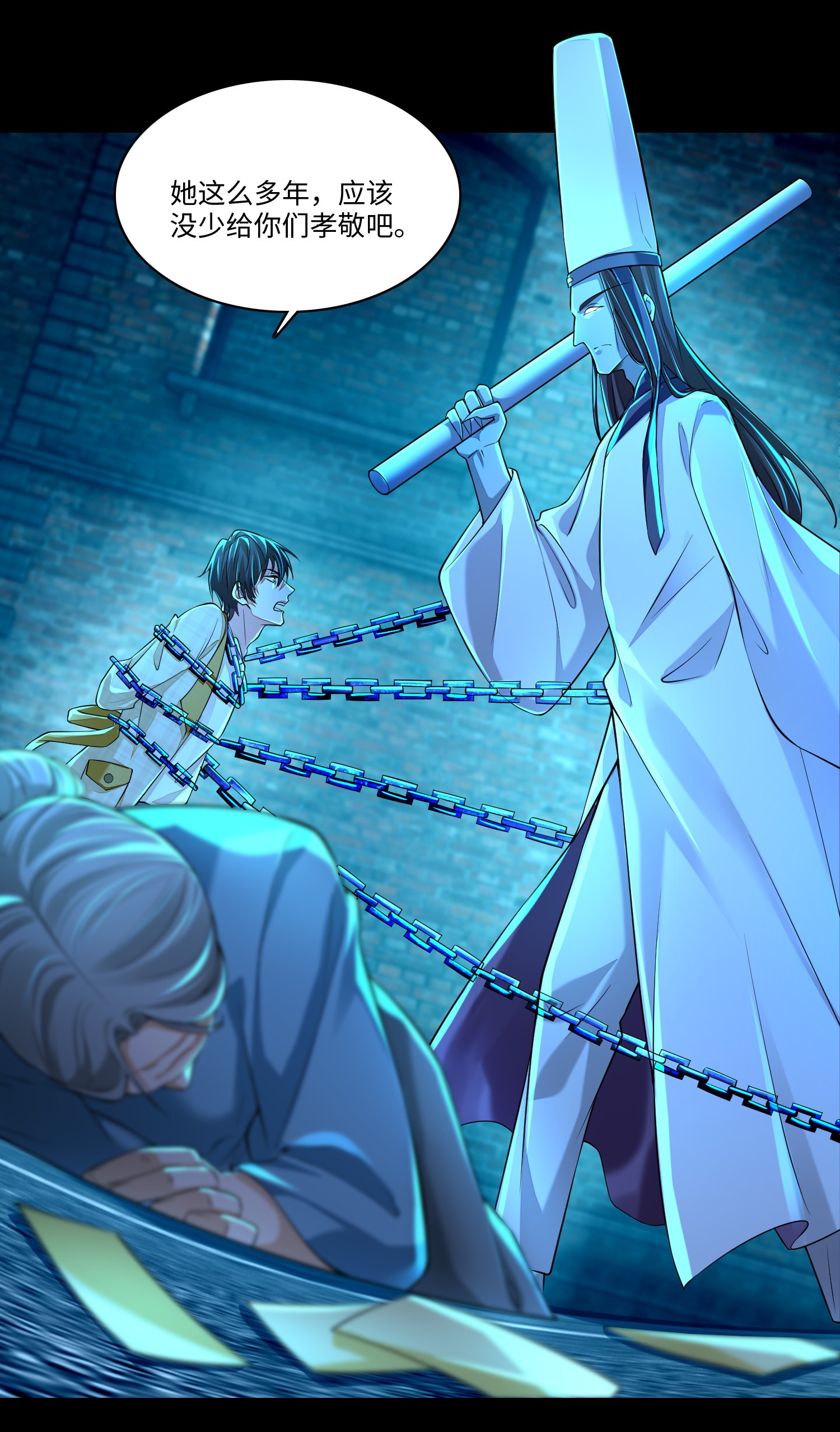 无限邮差第87话