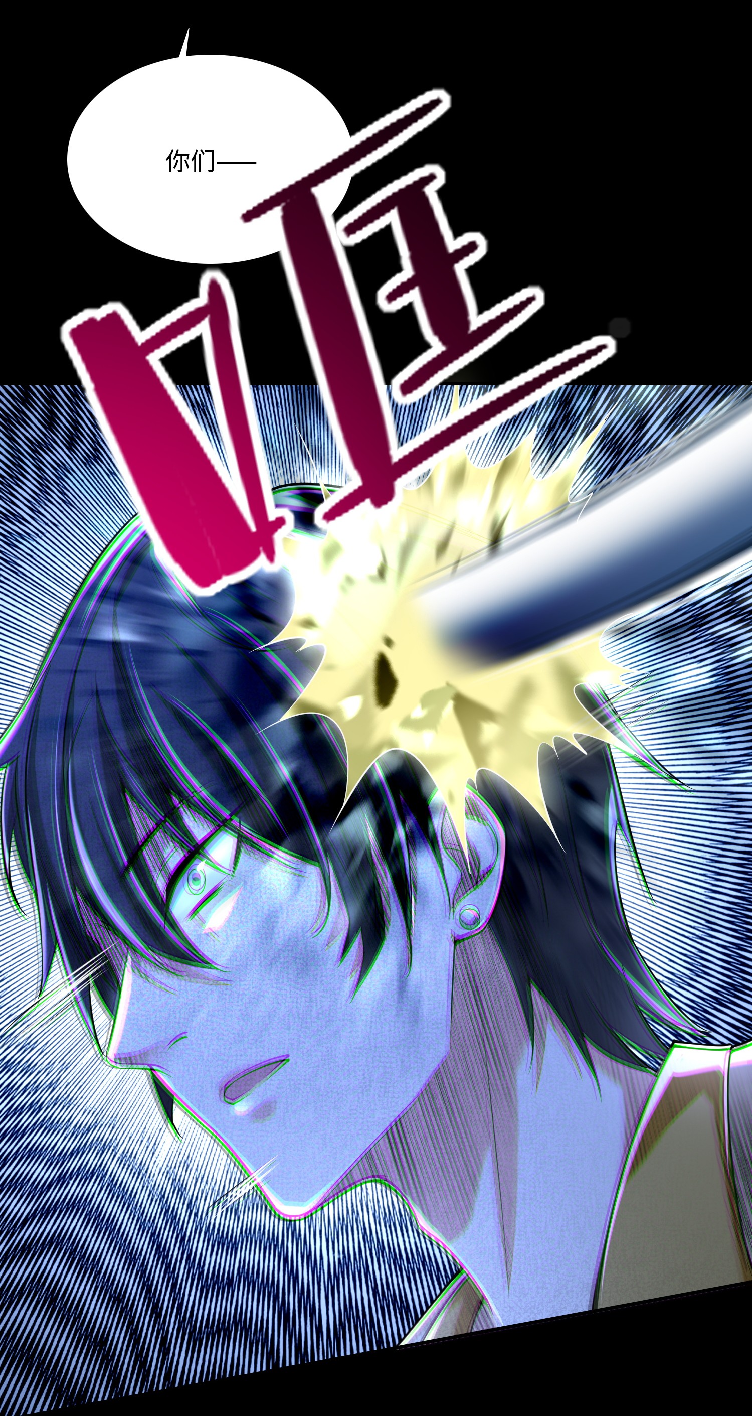 无限邮差第87话