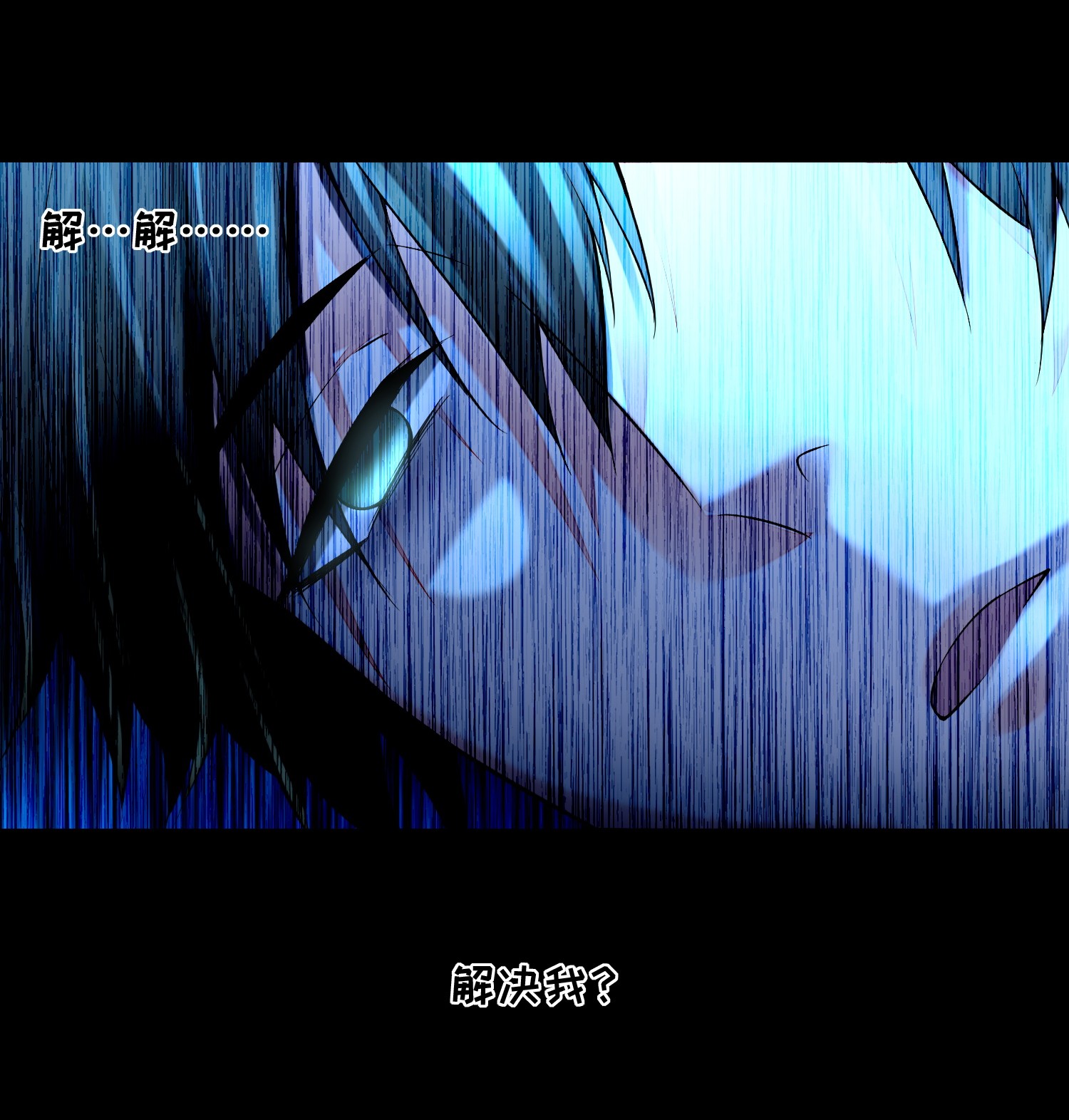 无限邮差第87话