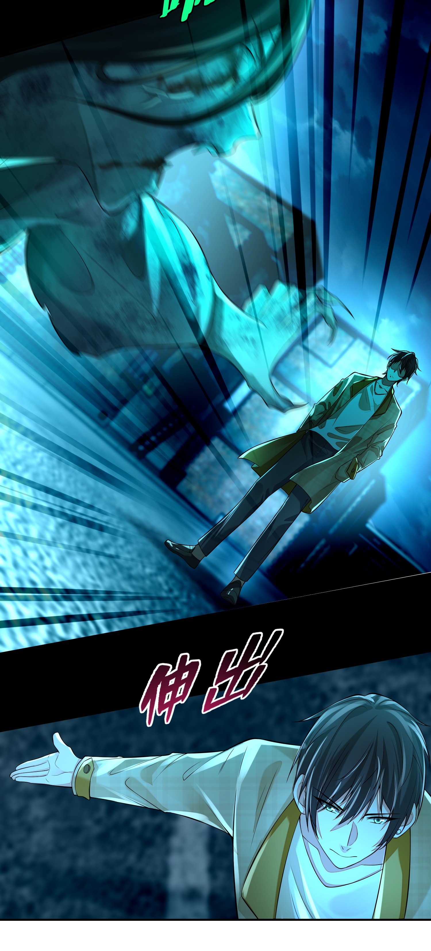 无限邮差第87话