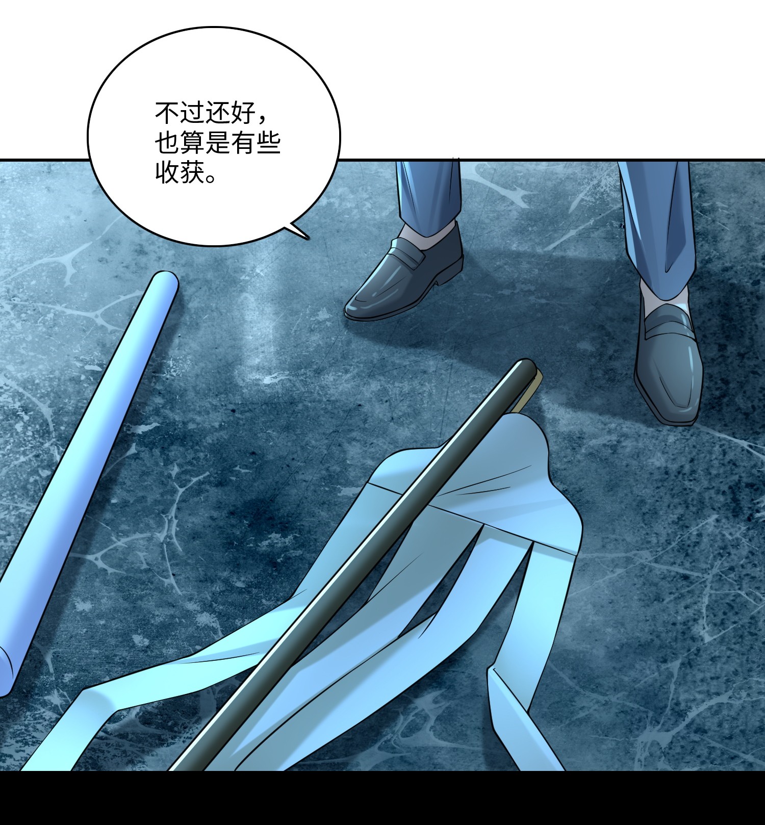 无限邮差第88话