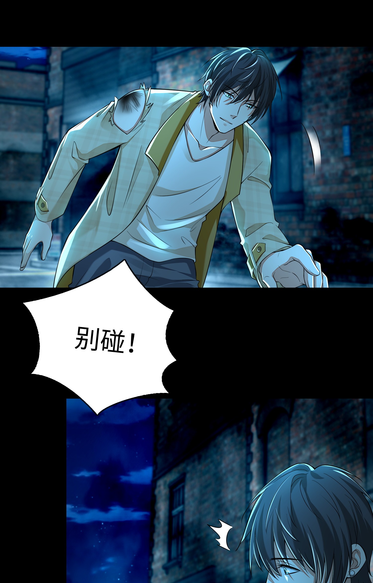无限邮差第88话