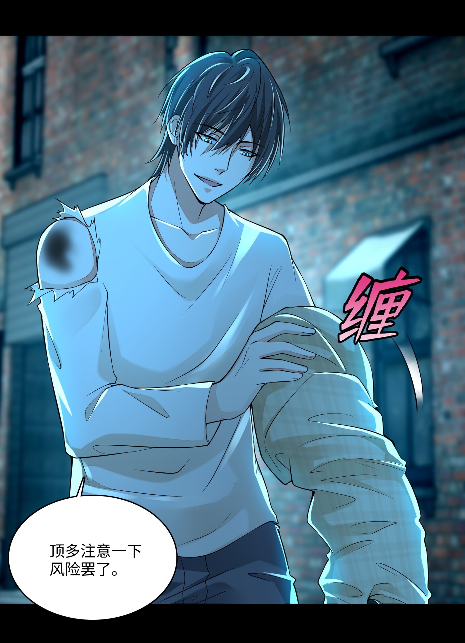 无限邮差第88话