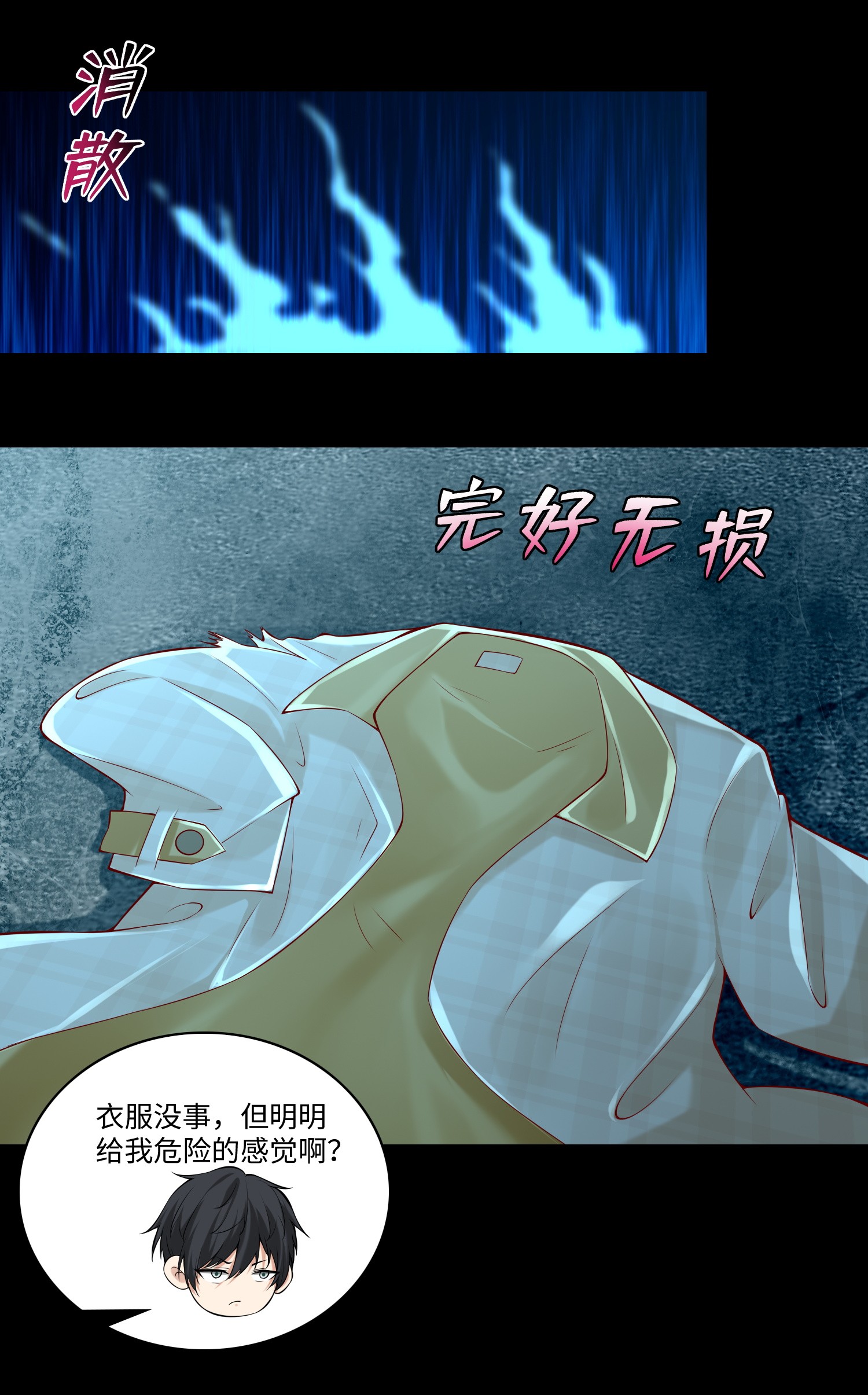 无限邮差第88话