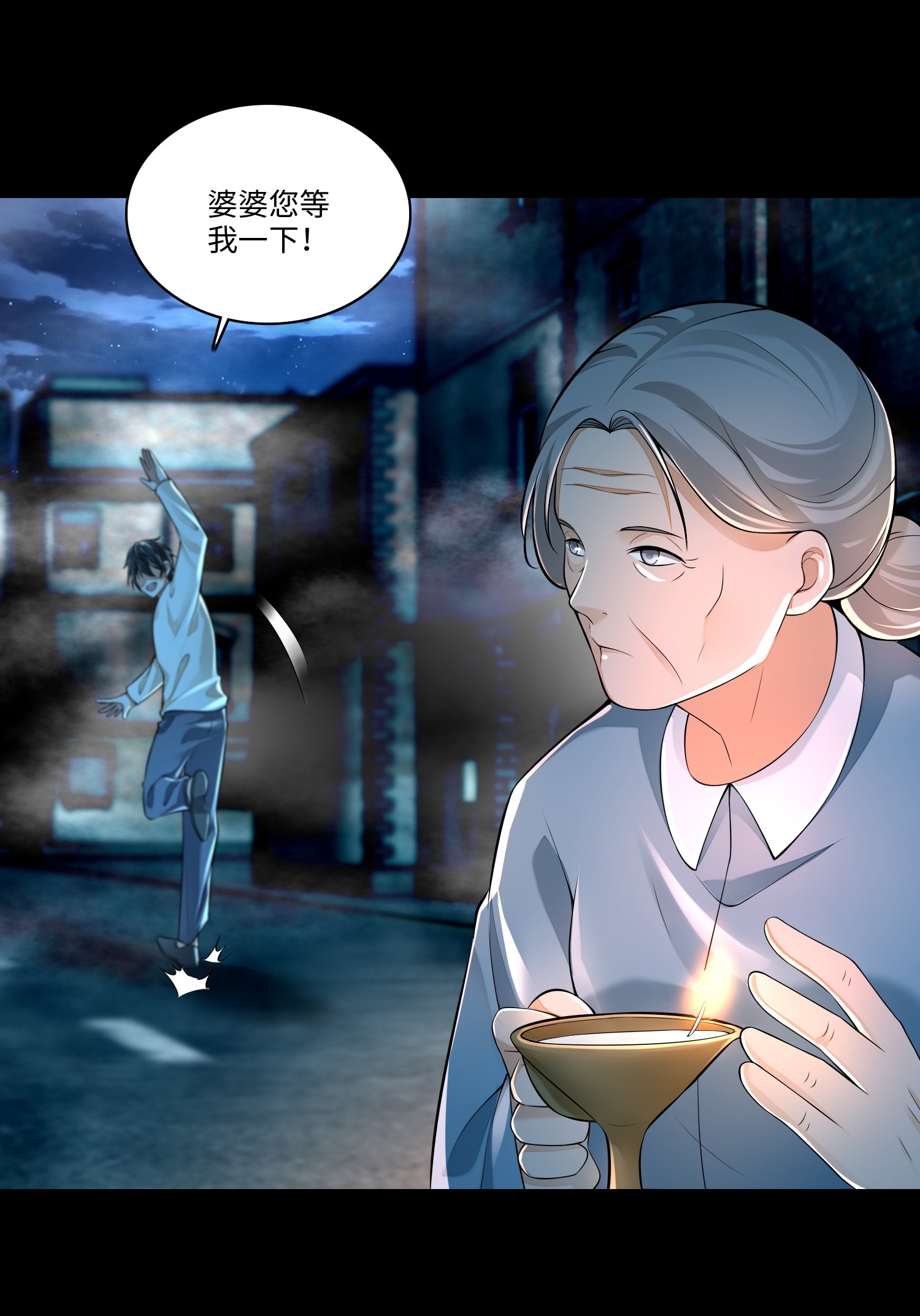 无限邮差第88话