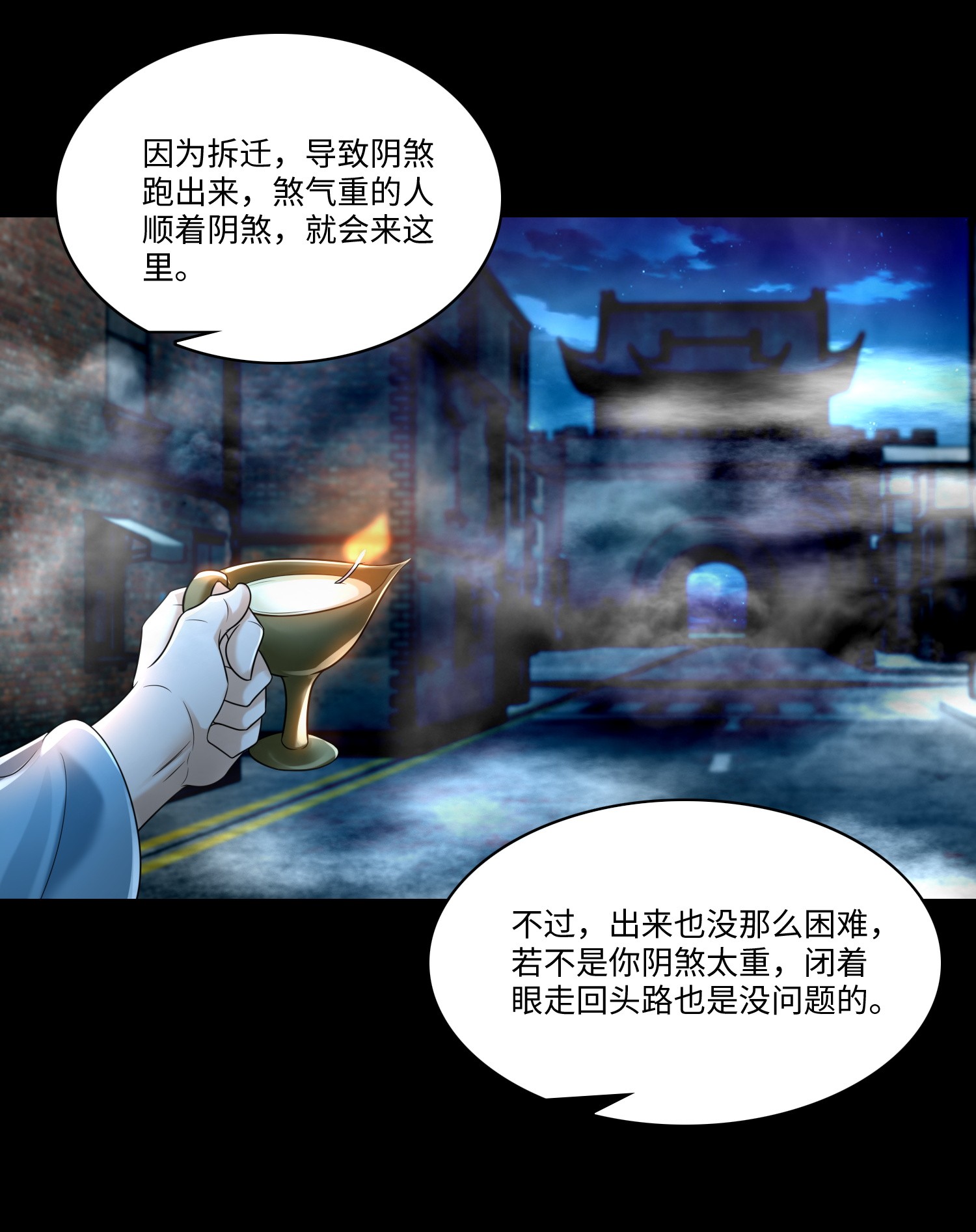无限邮差第88话