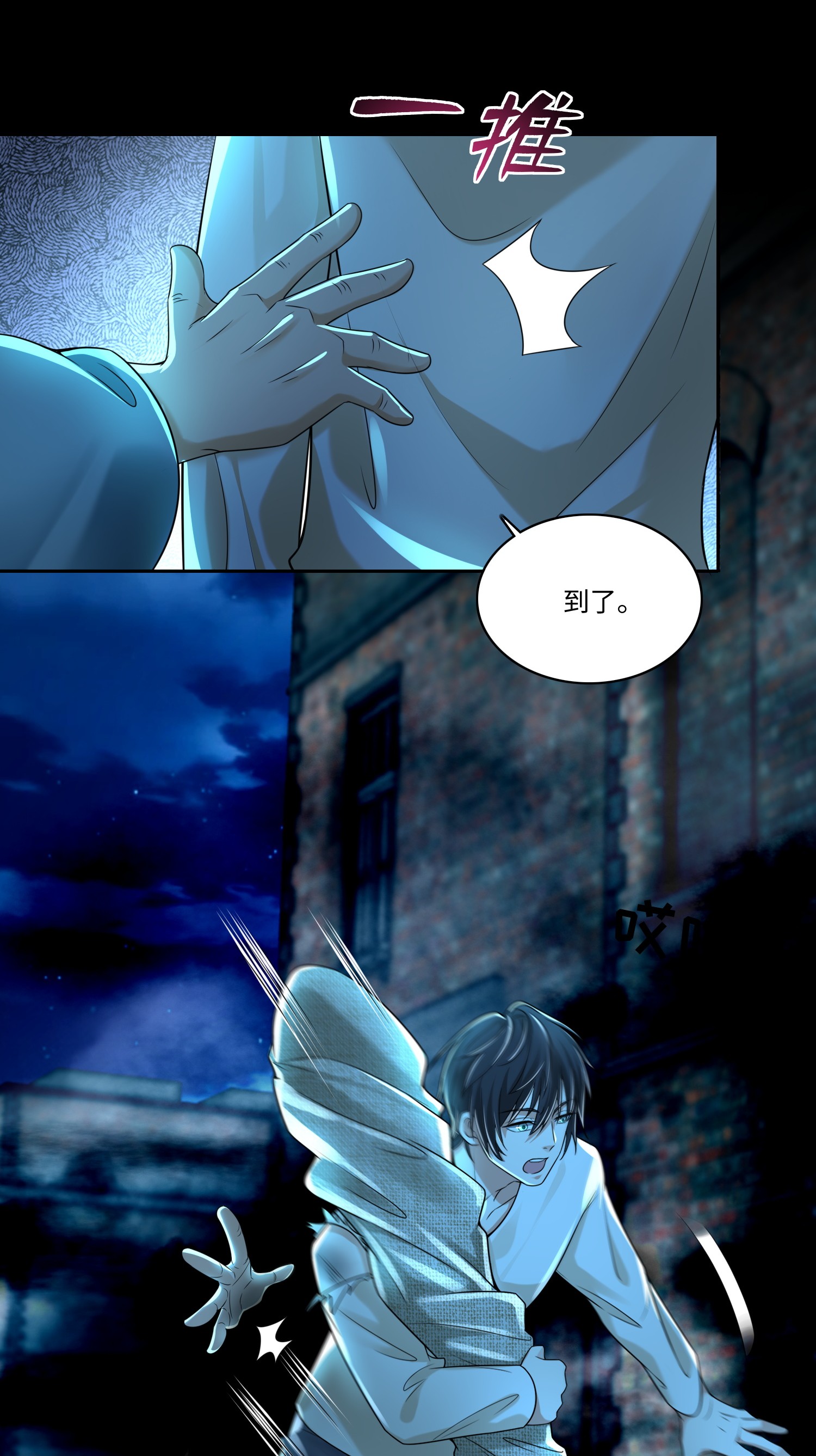 无限邮差第88话