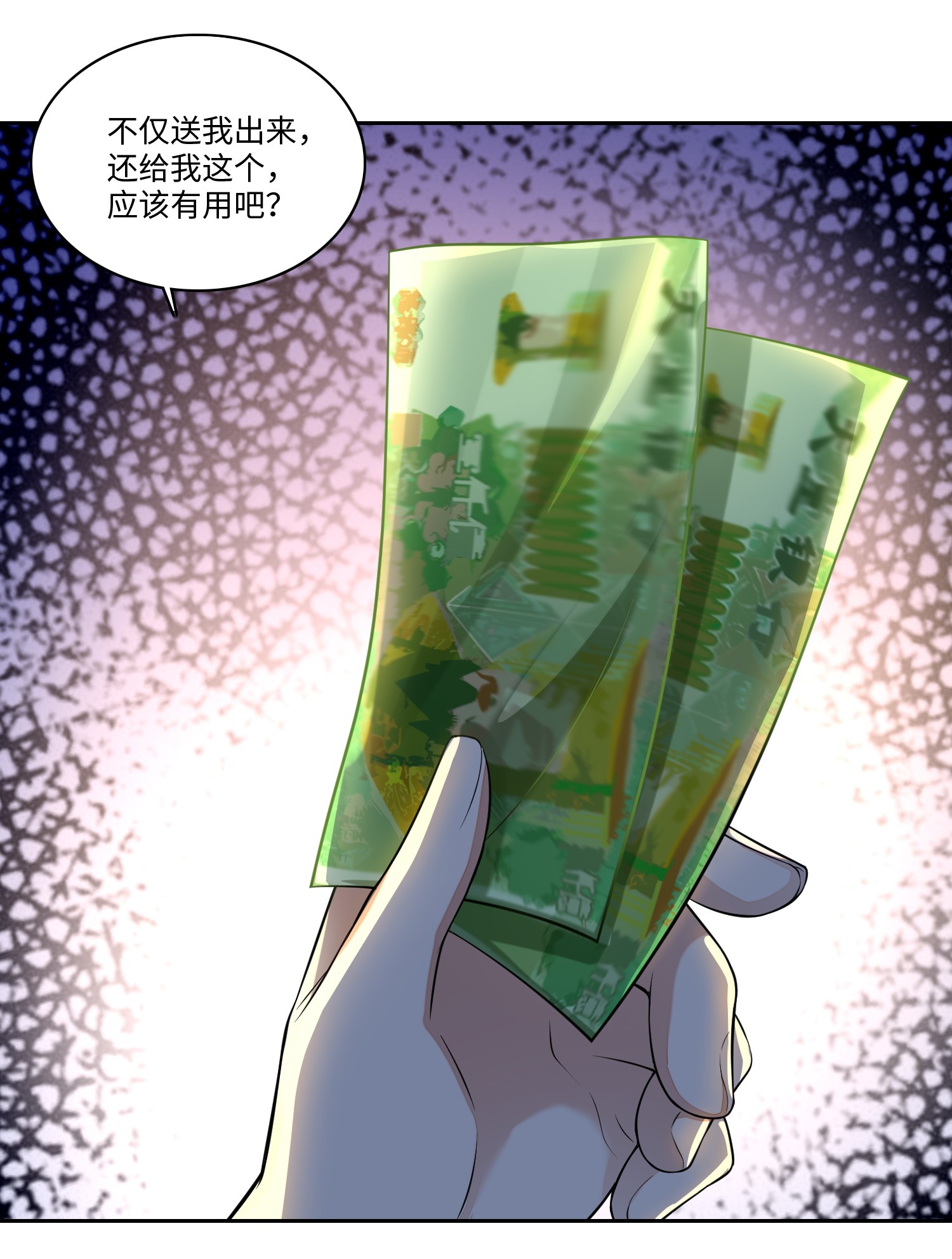 无限邮差第88话