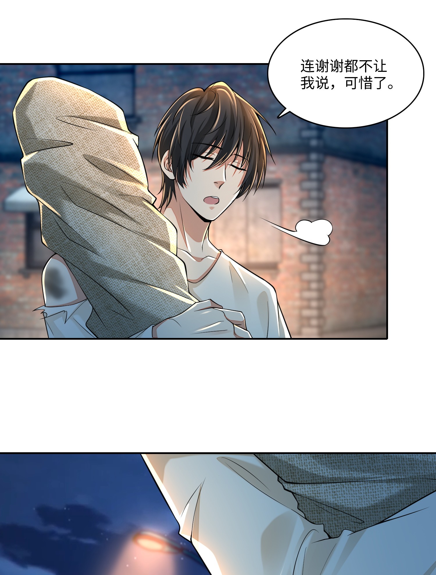 无限邮差第88话