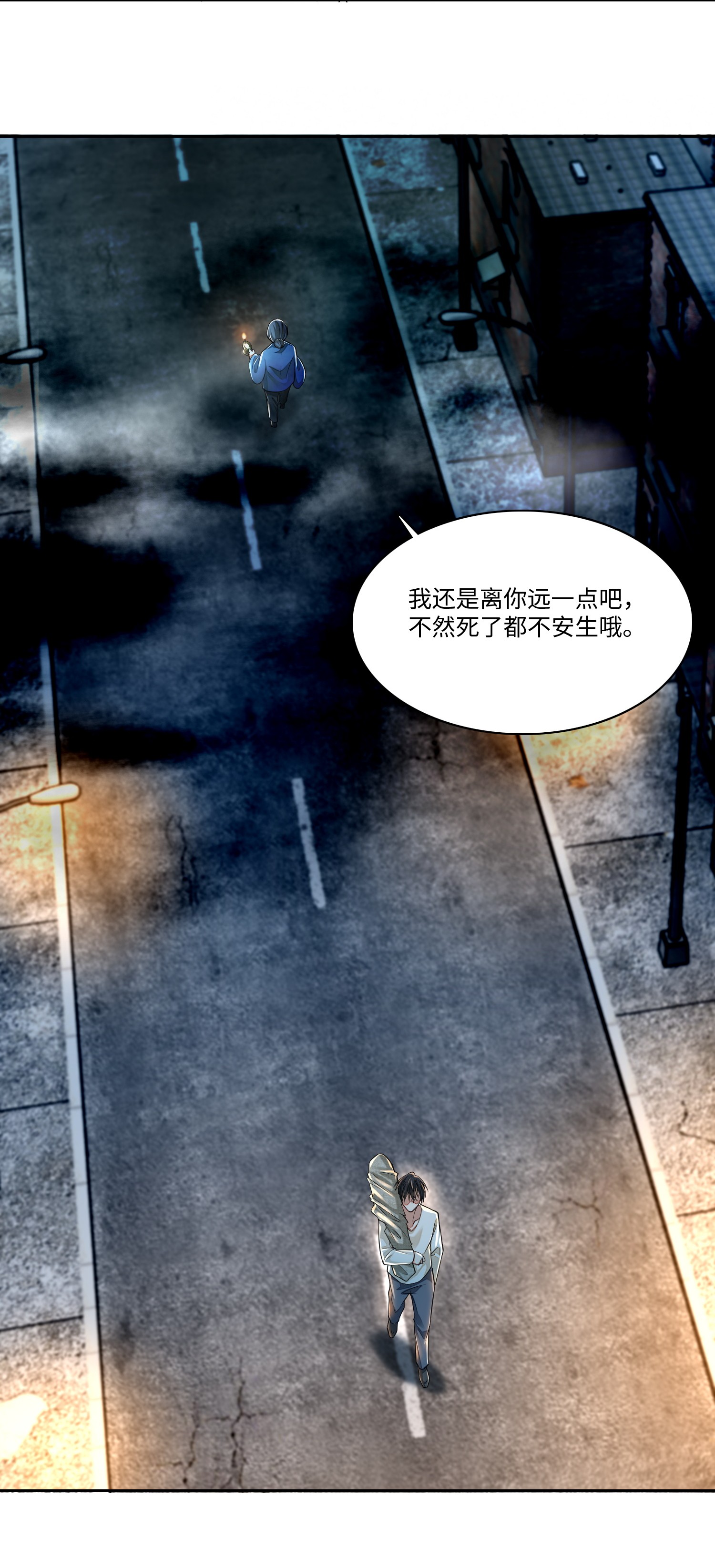 无限邮差第88话