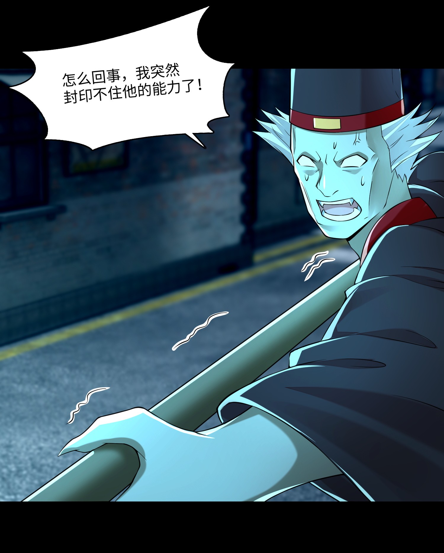 无限邮差第88话