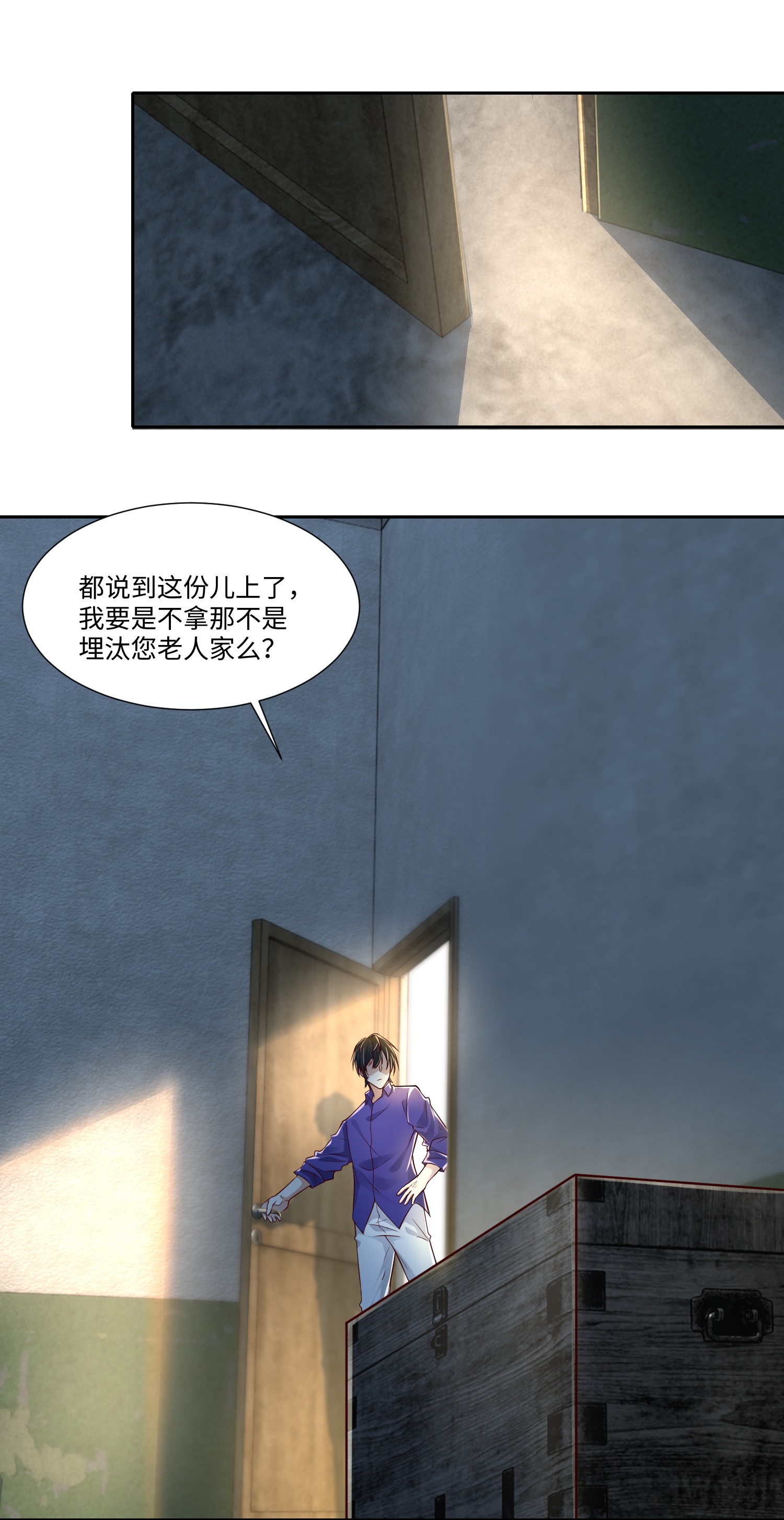 无限邮差第89话