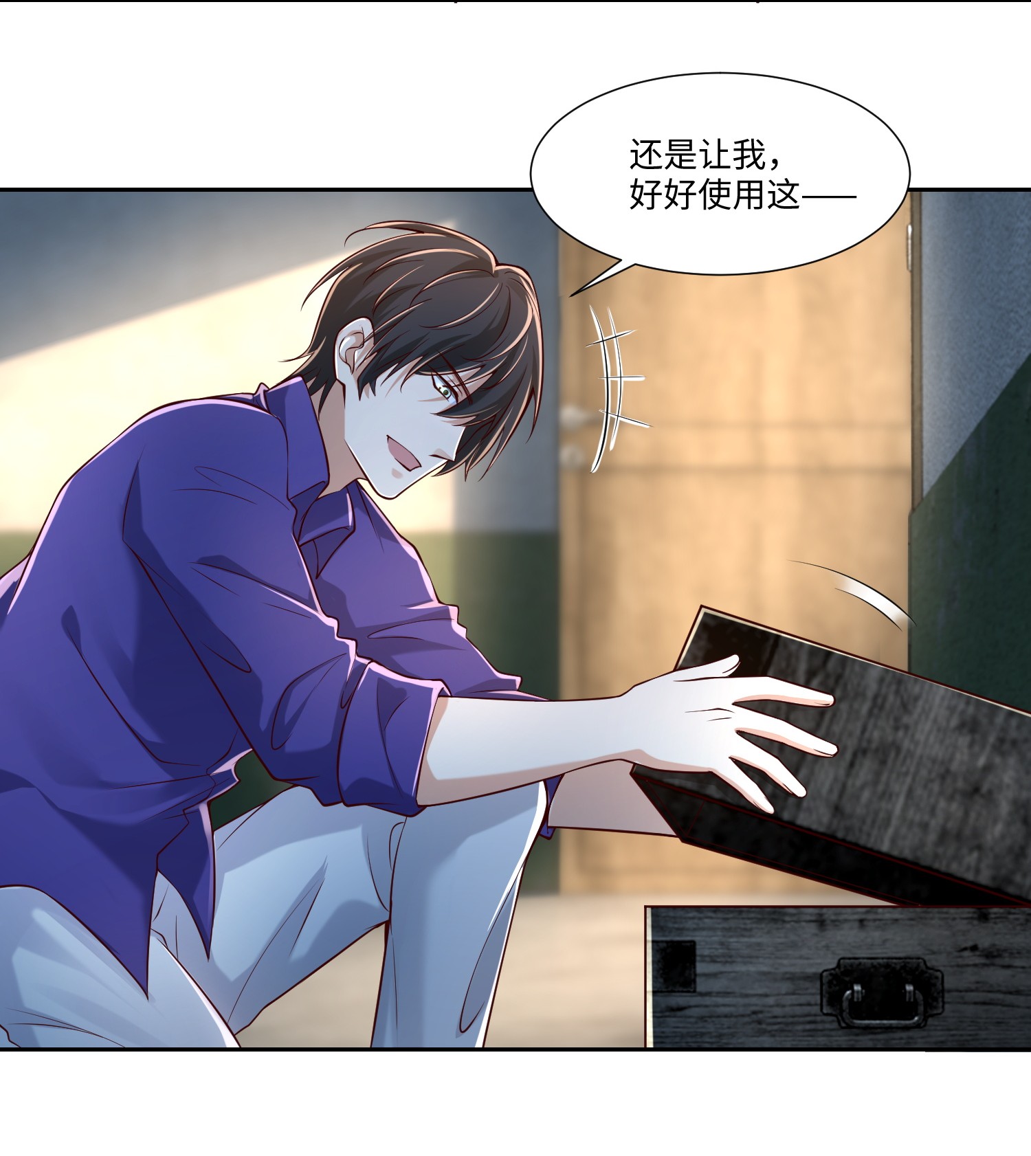 无限邮差第89话
