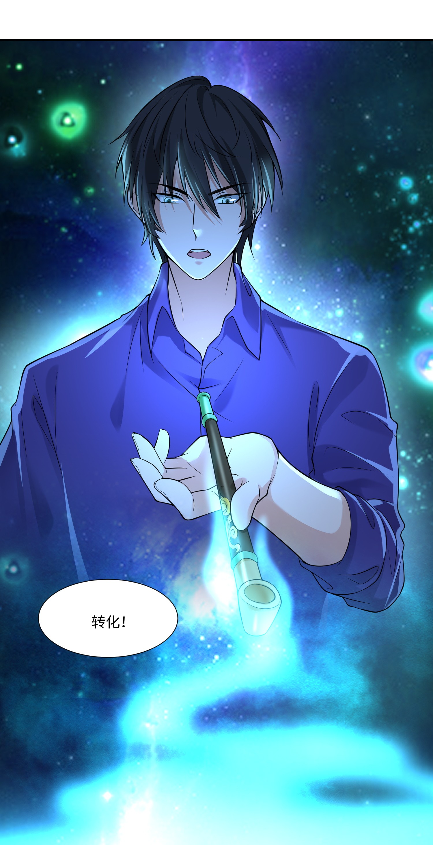 无限邮差第89话
