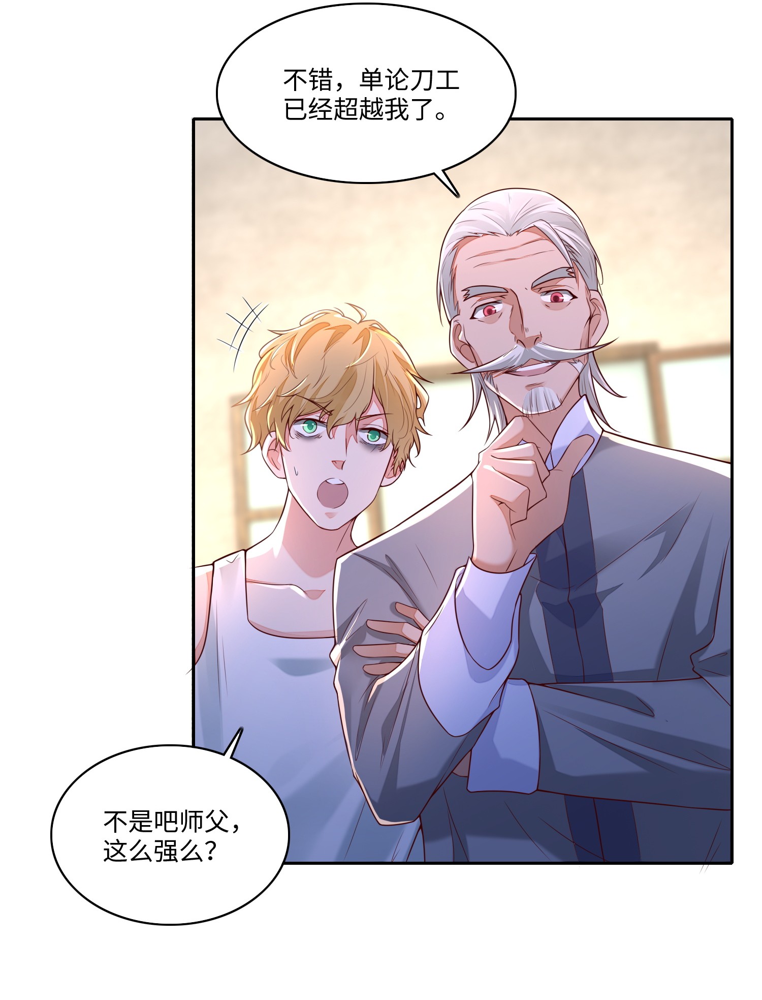 无限邮差第89话