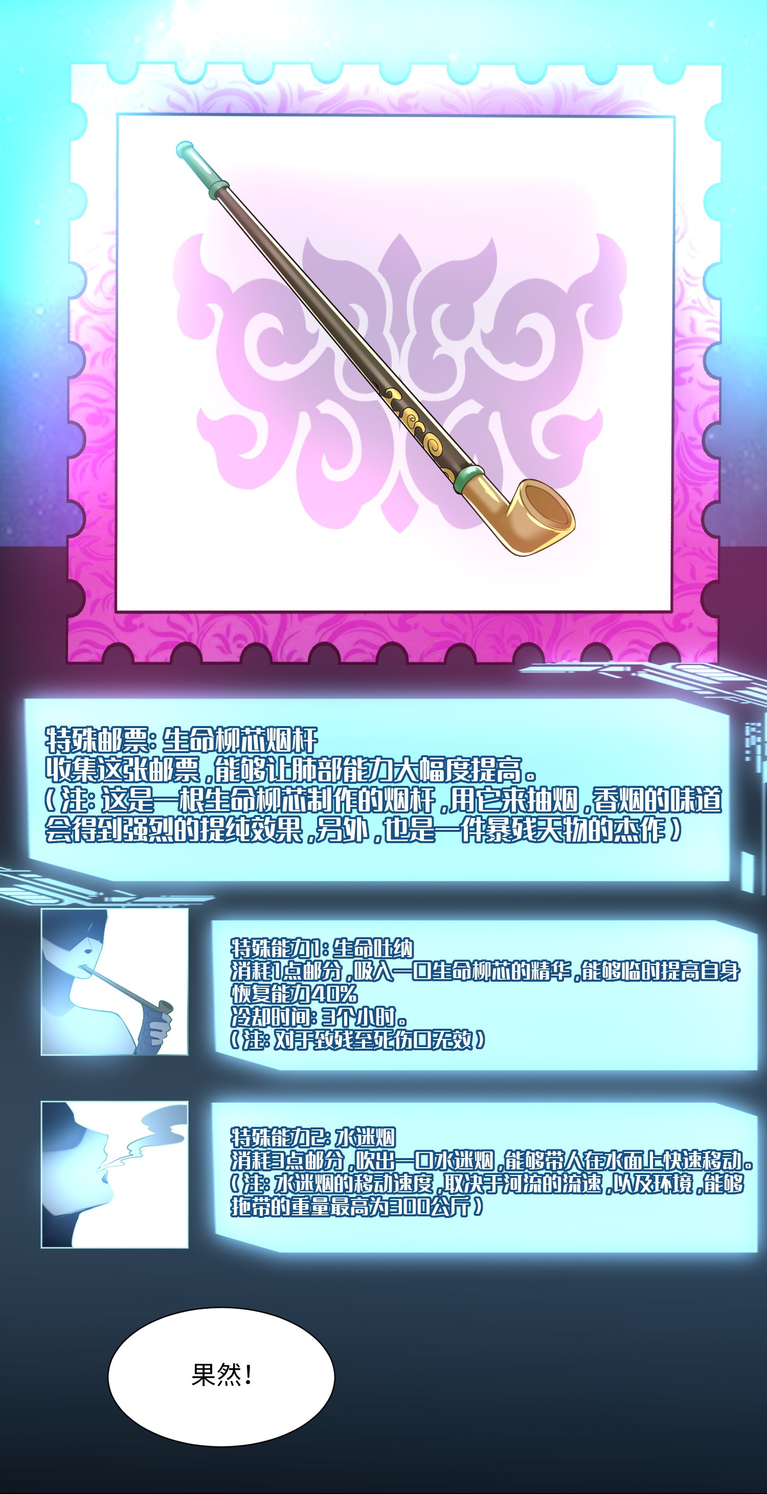 无限邮差第89话