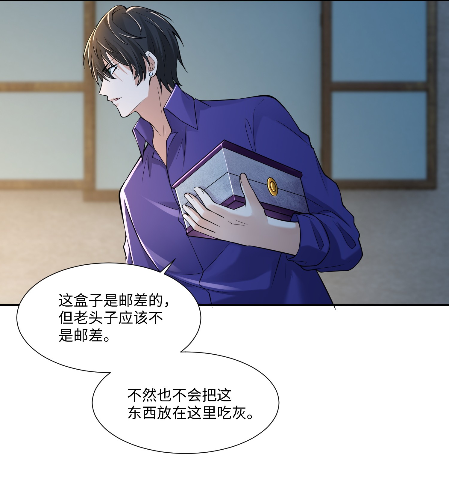 无限邮差第89话