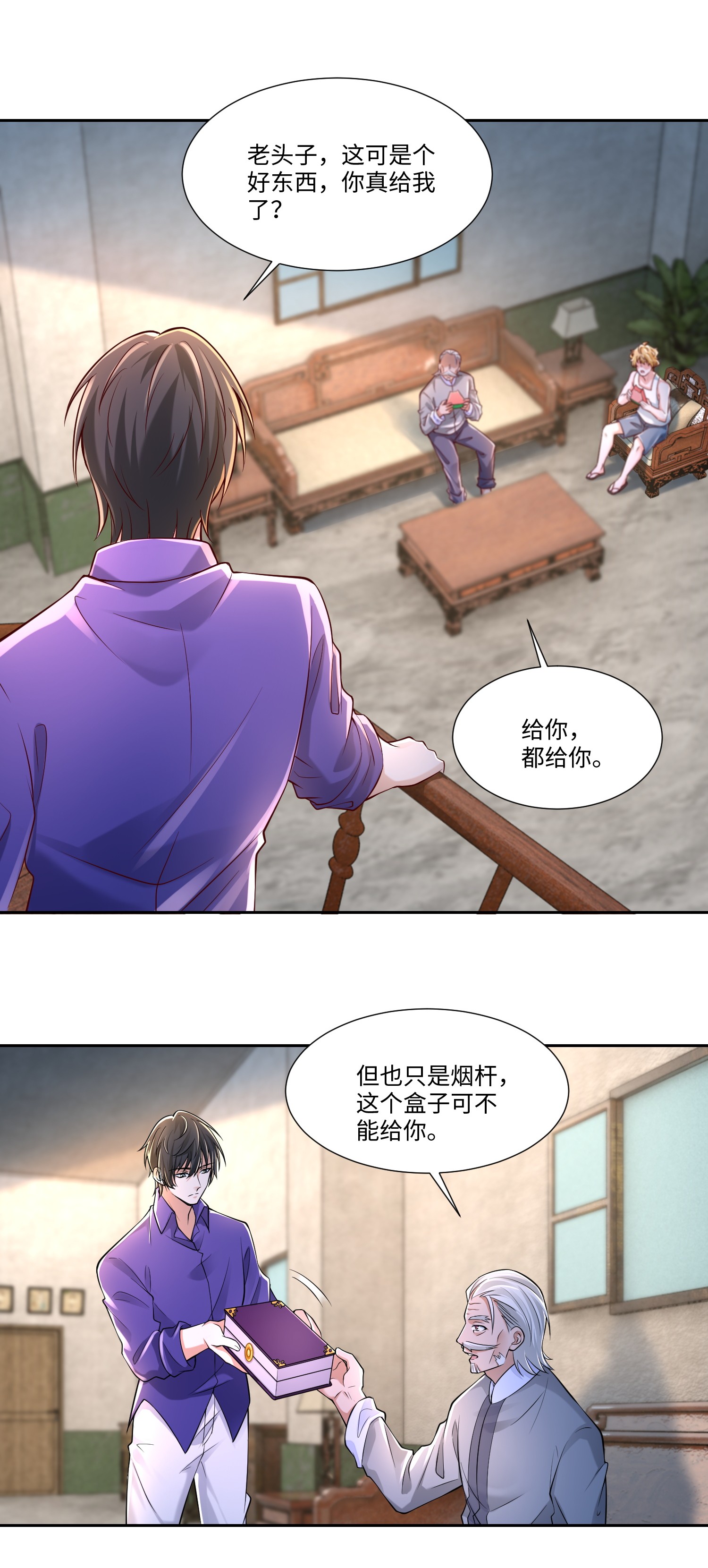 无限邮差第89话