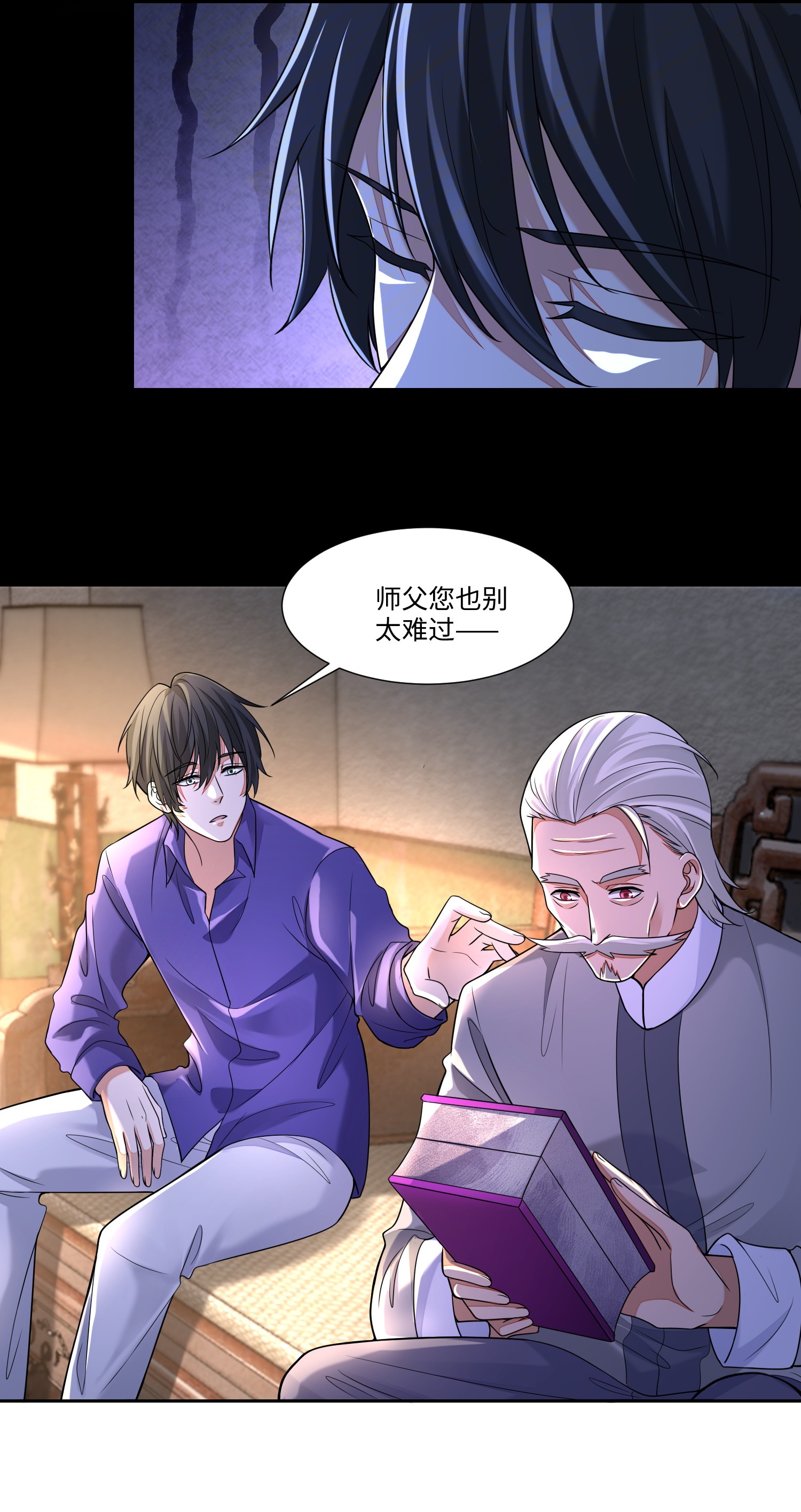 无限邮差第89话