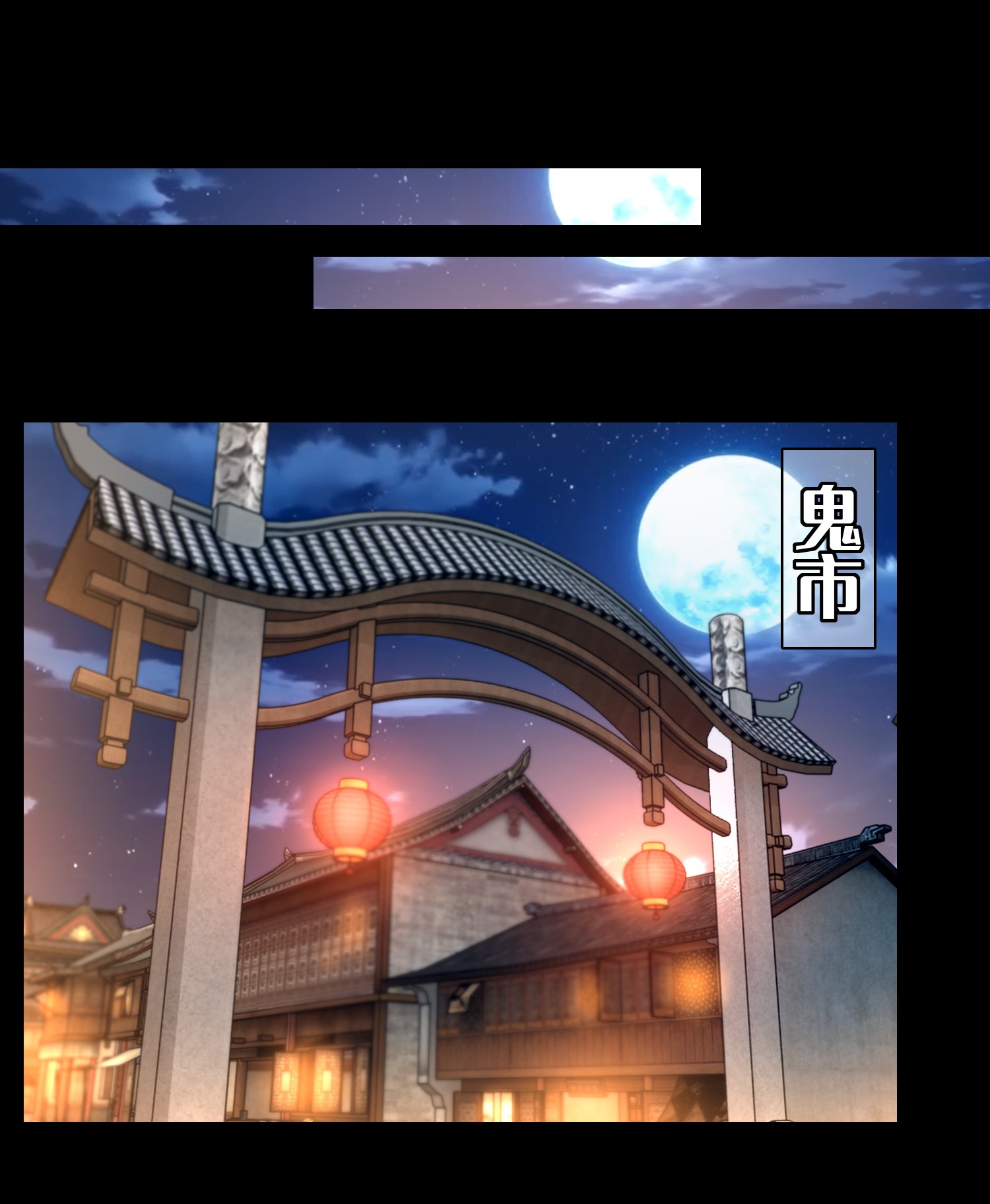 无限邮差第89话