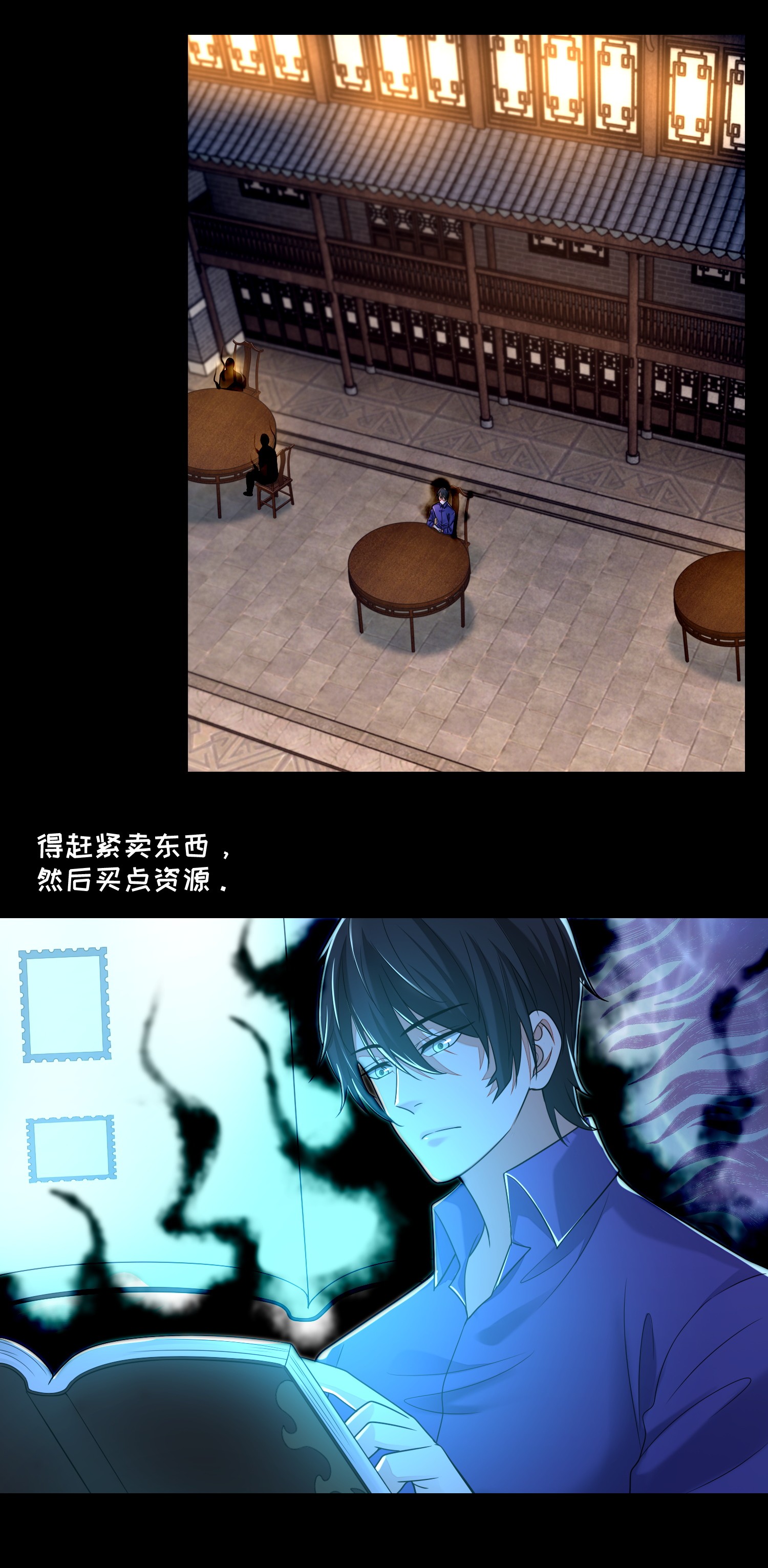 无限邮差第89话
