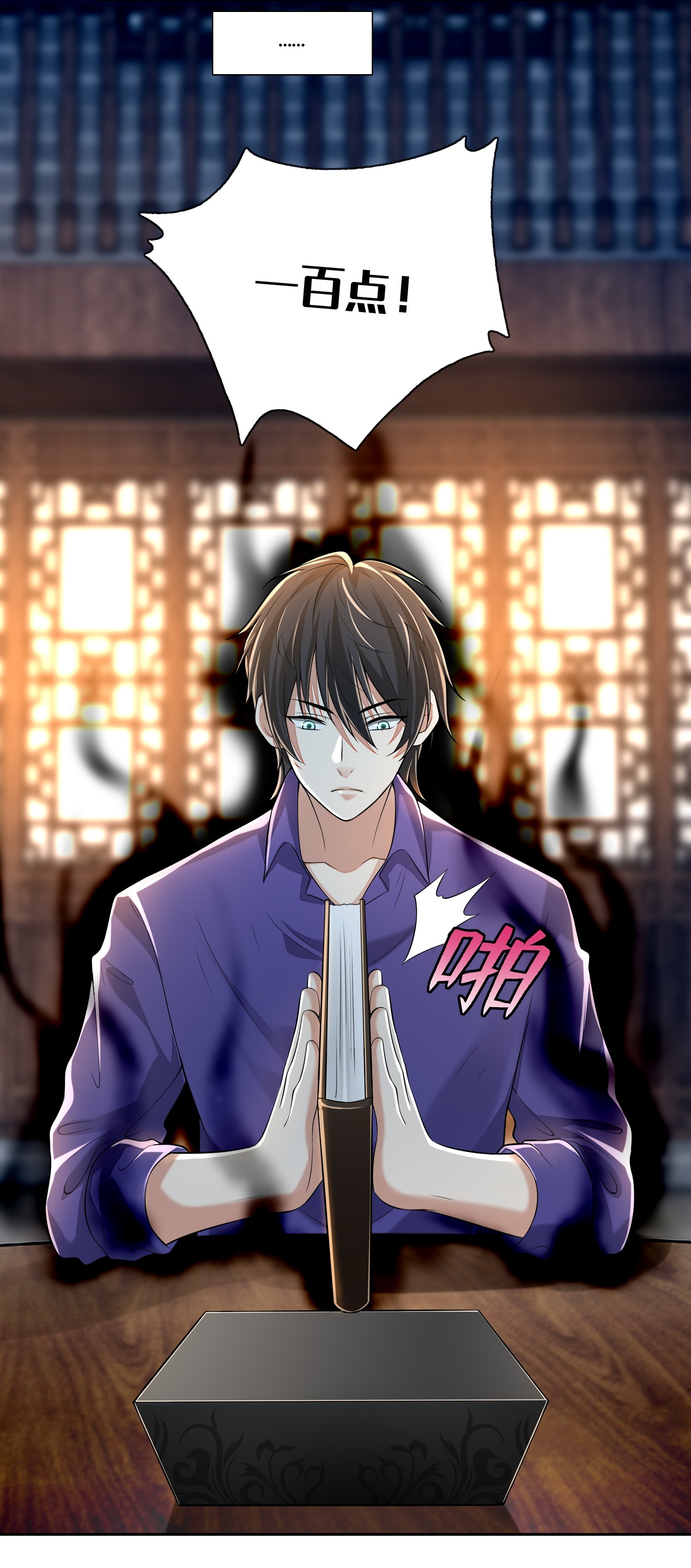 无限邮差第89话