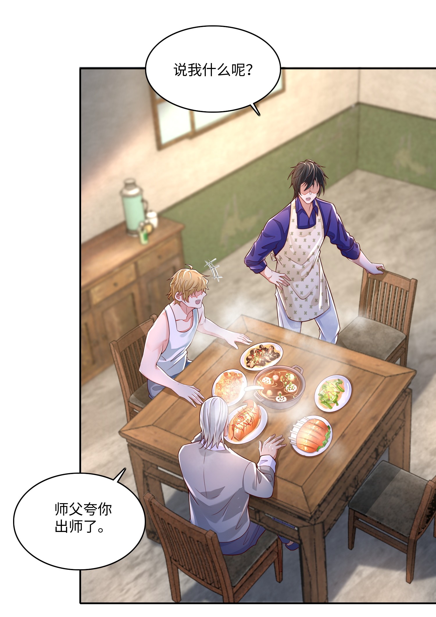 无限邮差第89话