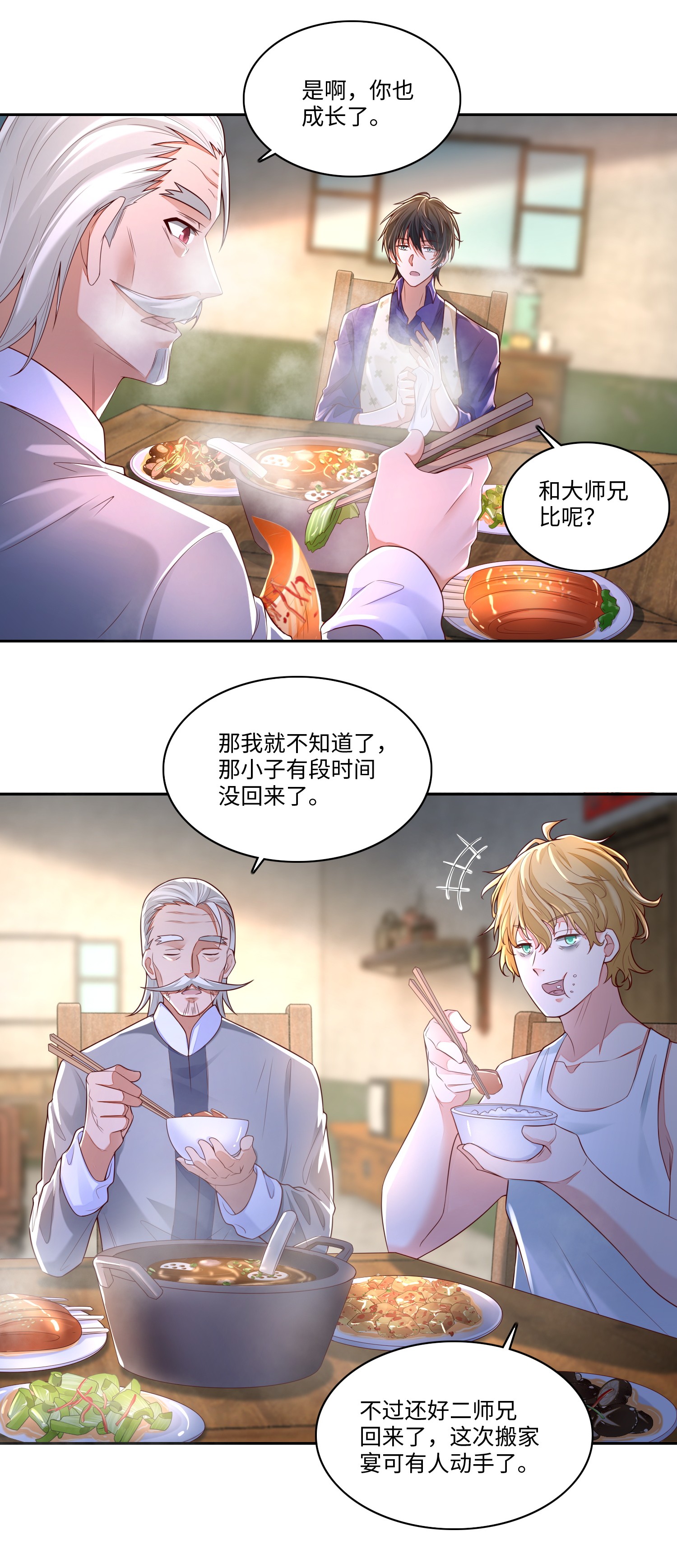 无限邮差第89话