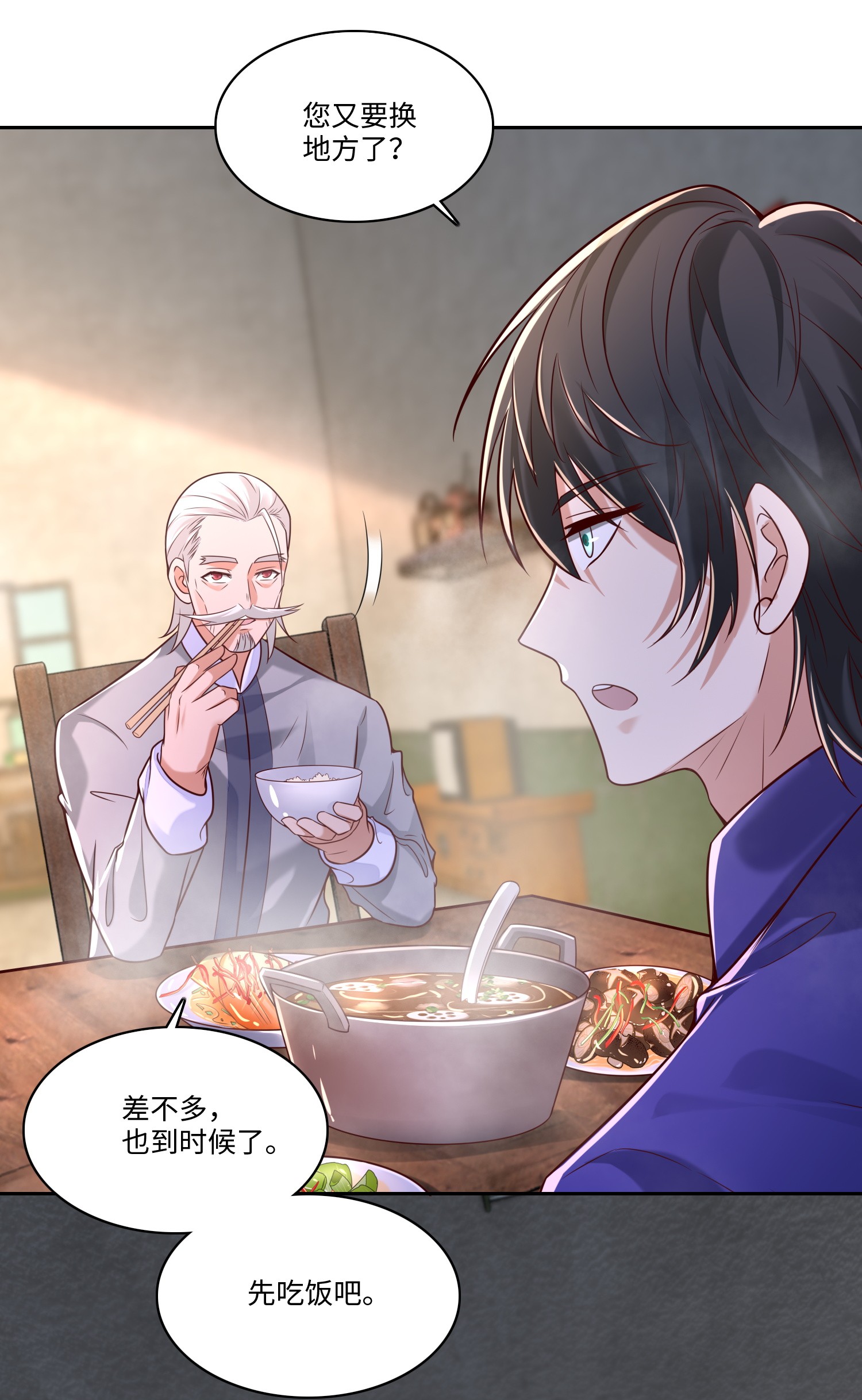 无限邮差第89话