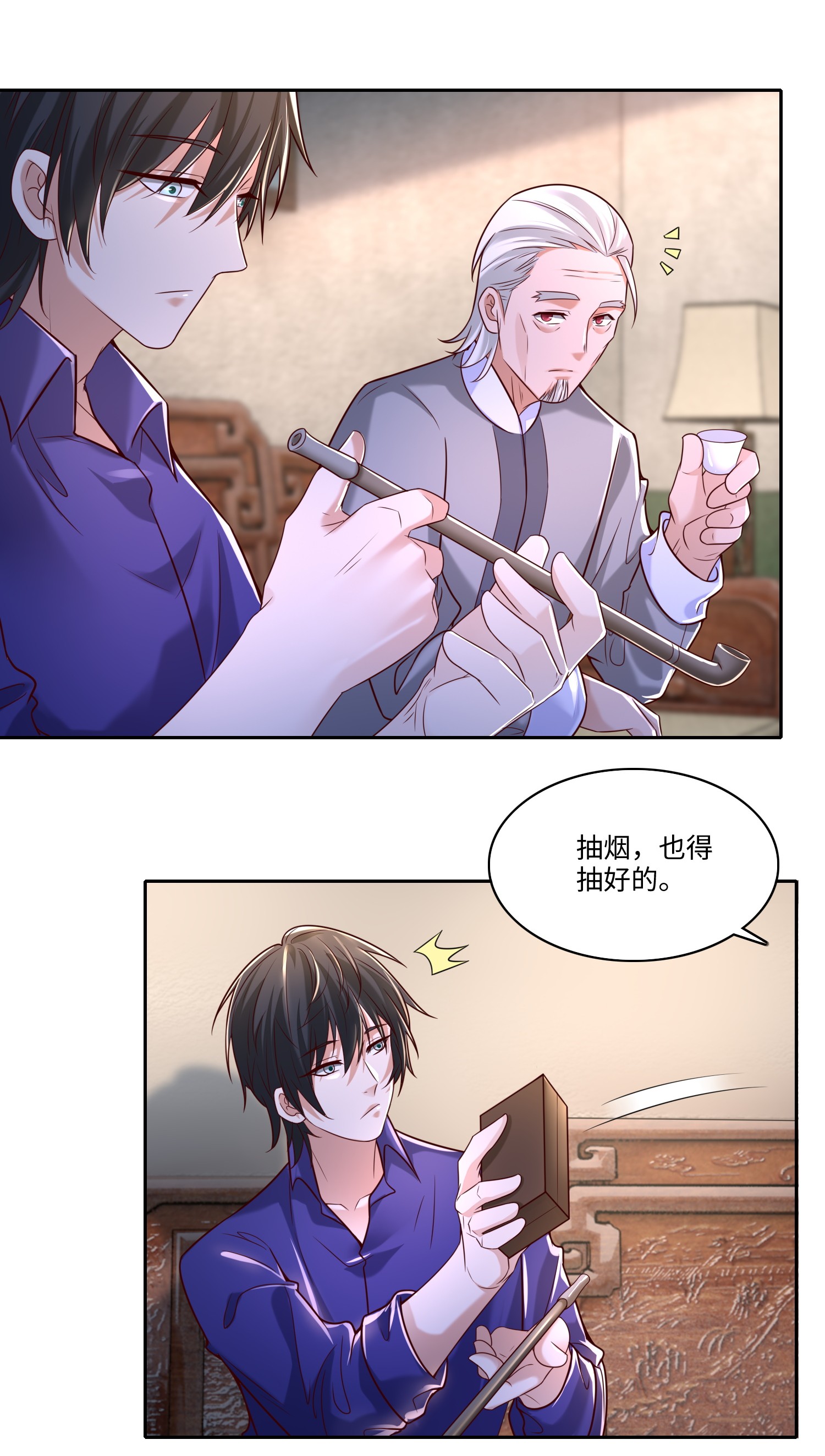 无限邮差第89话