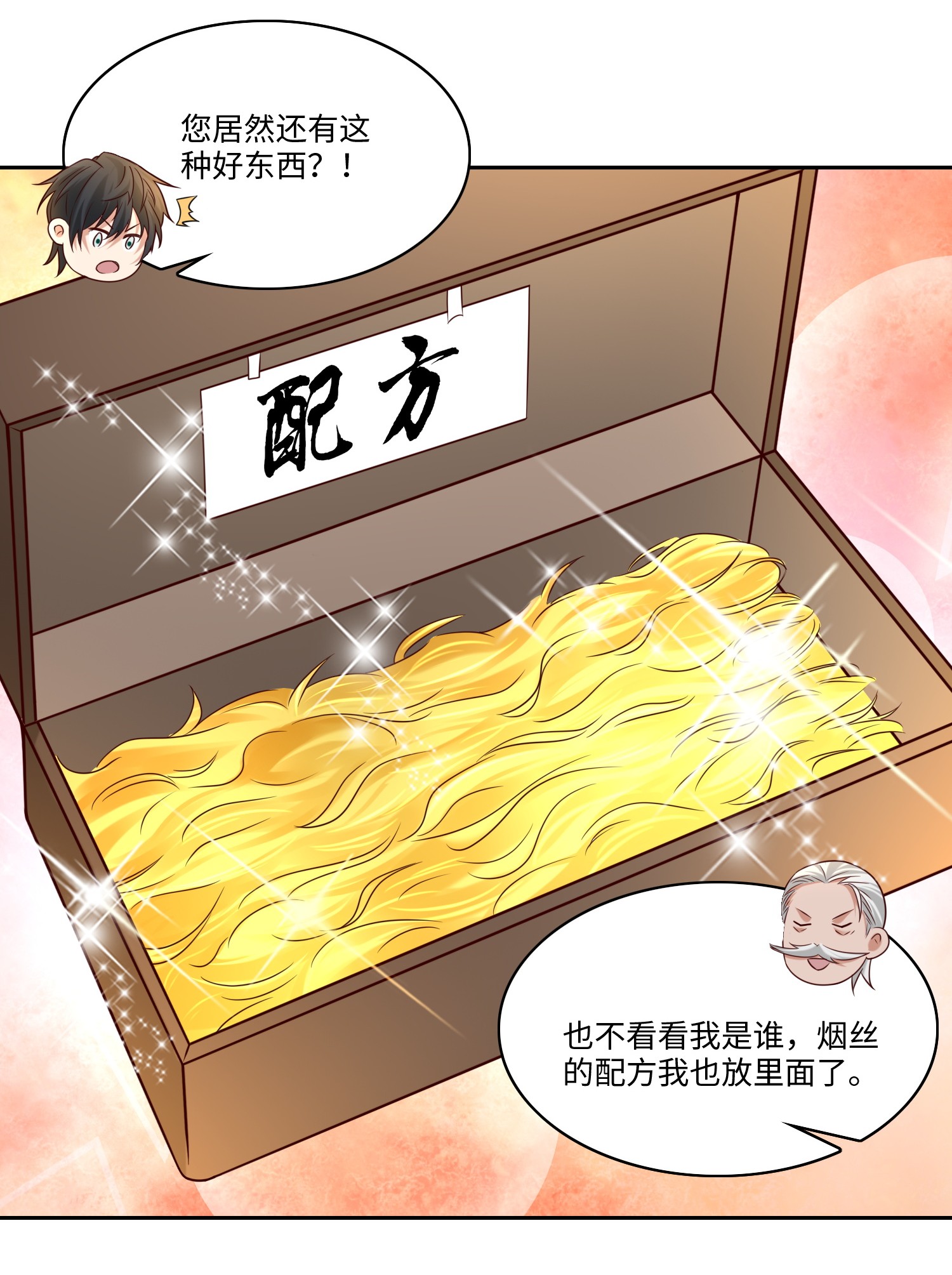 无限邮差第89话