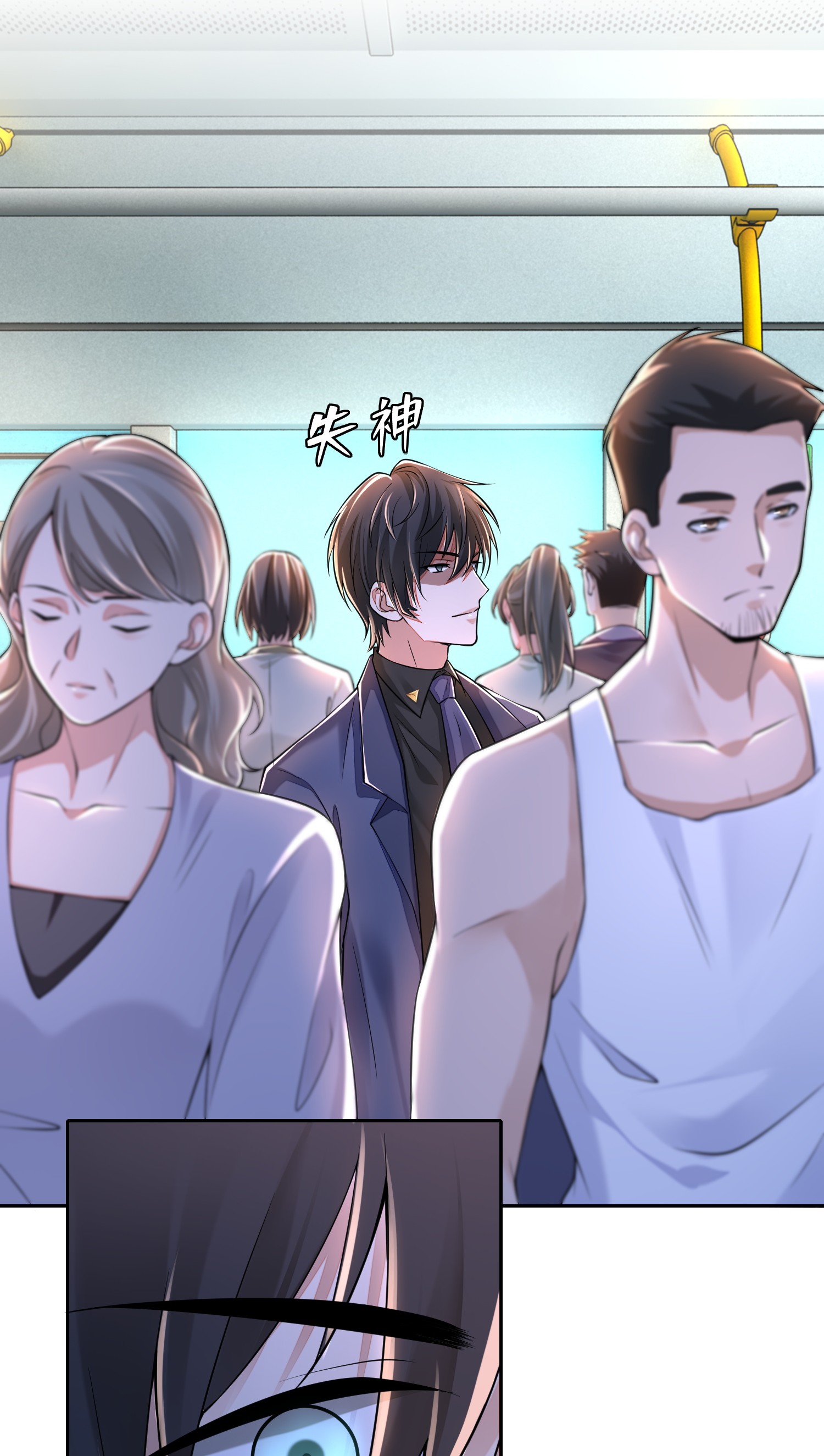 无限邮差第90话