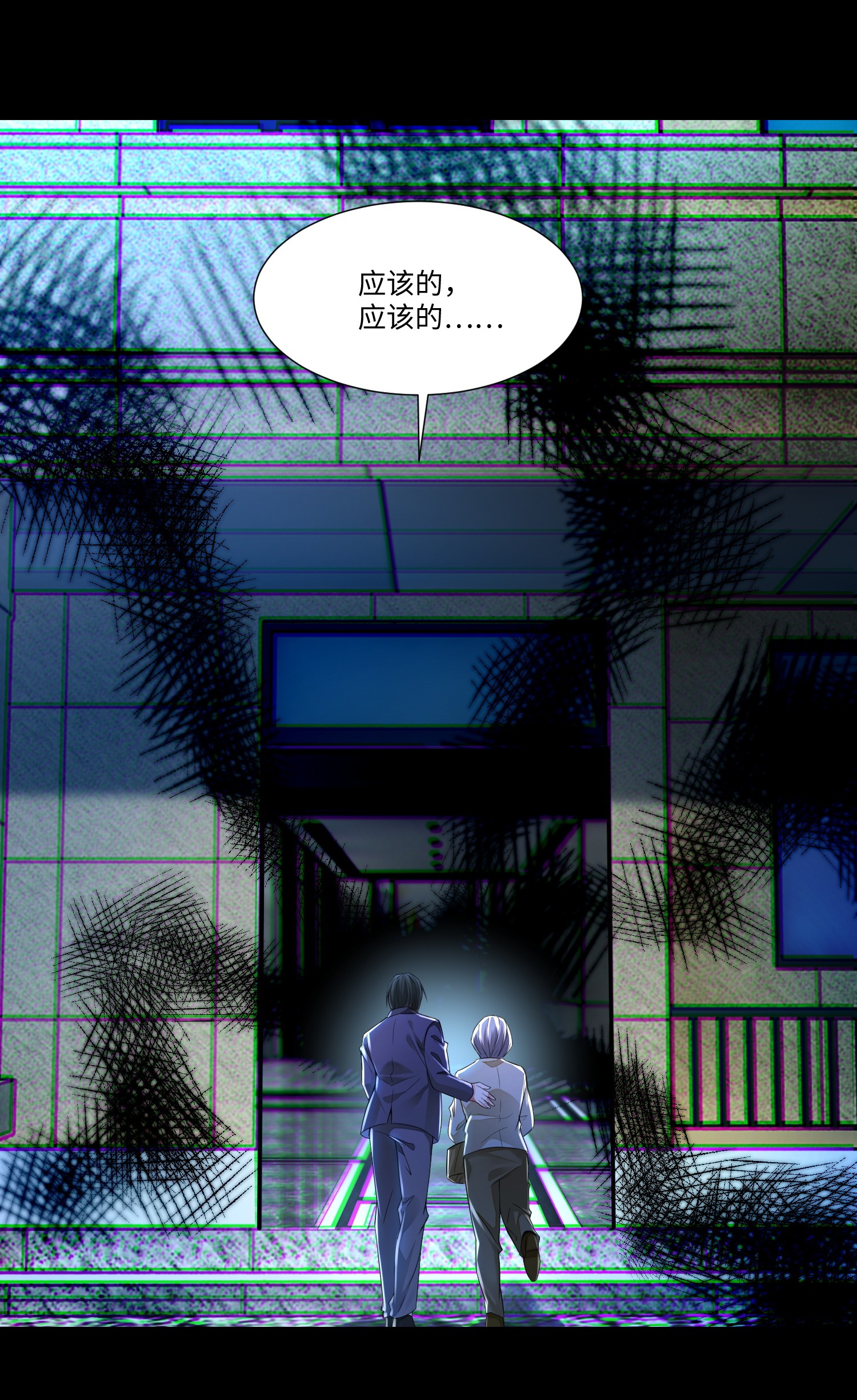 无限邮差第90话