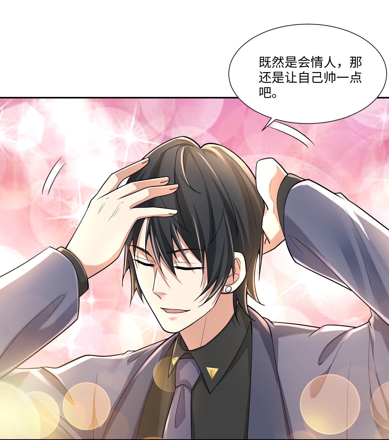 无限邮差第90话