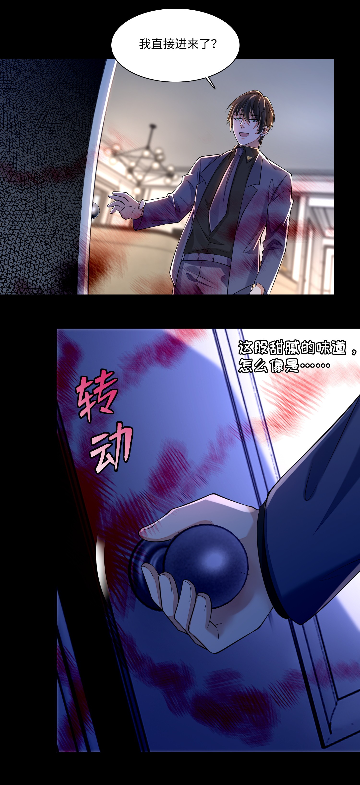 无限邮差第90话