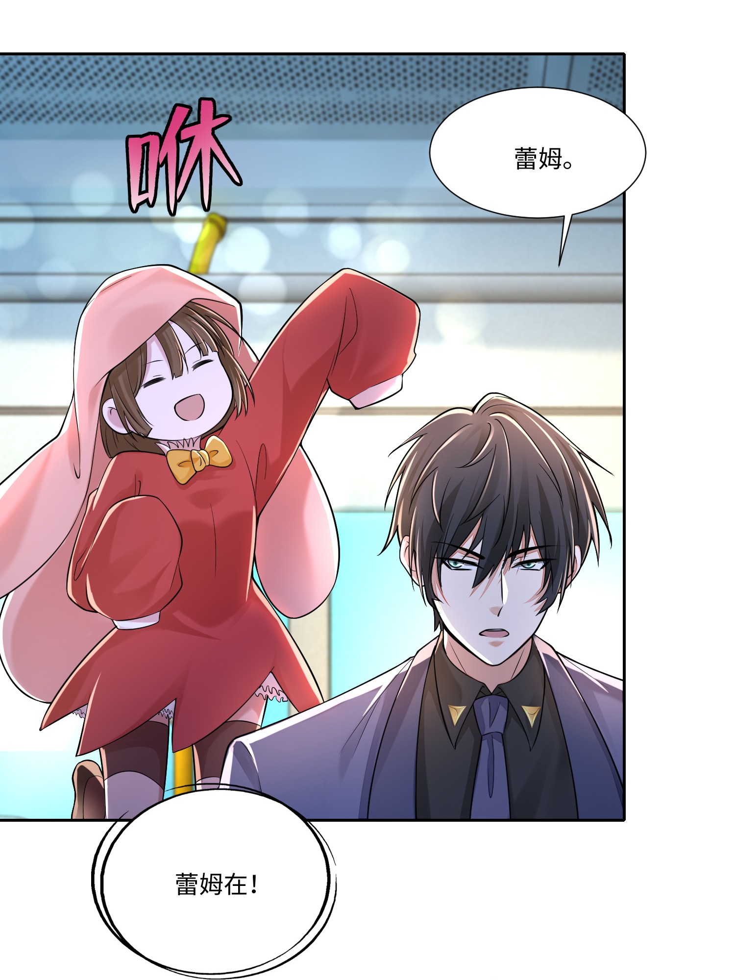 无限邮差第90话