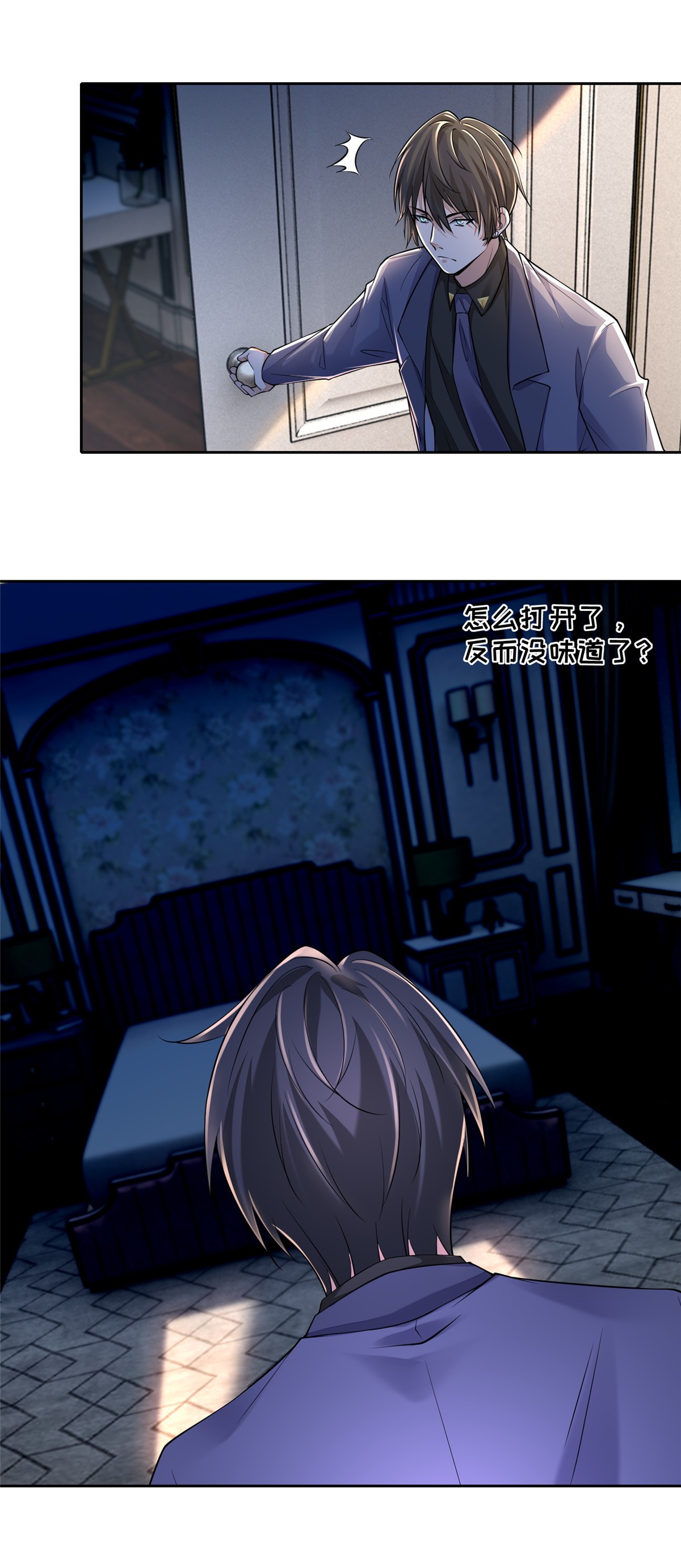 无限邮差第91话