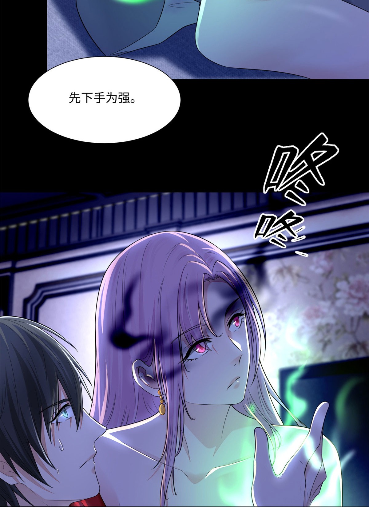无限邮差第91话