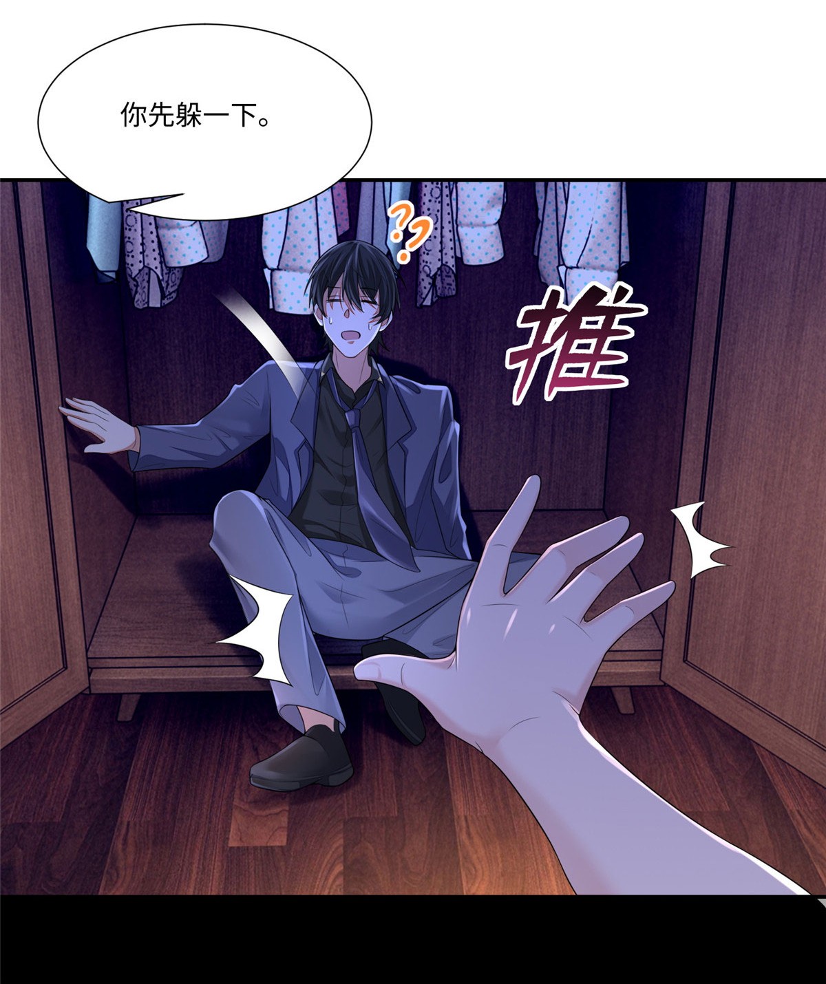 无限邮差第91话
