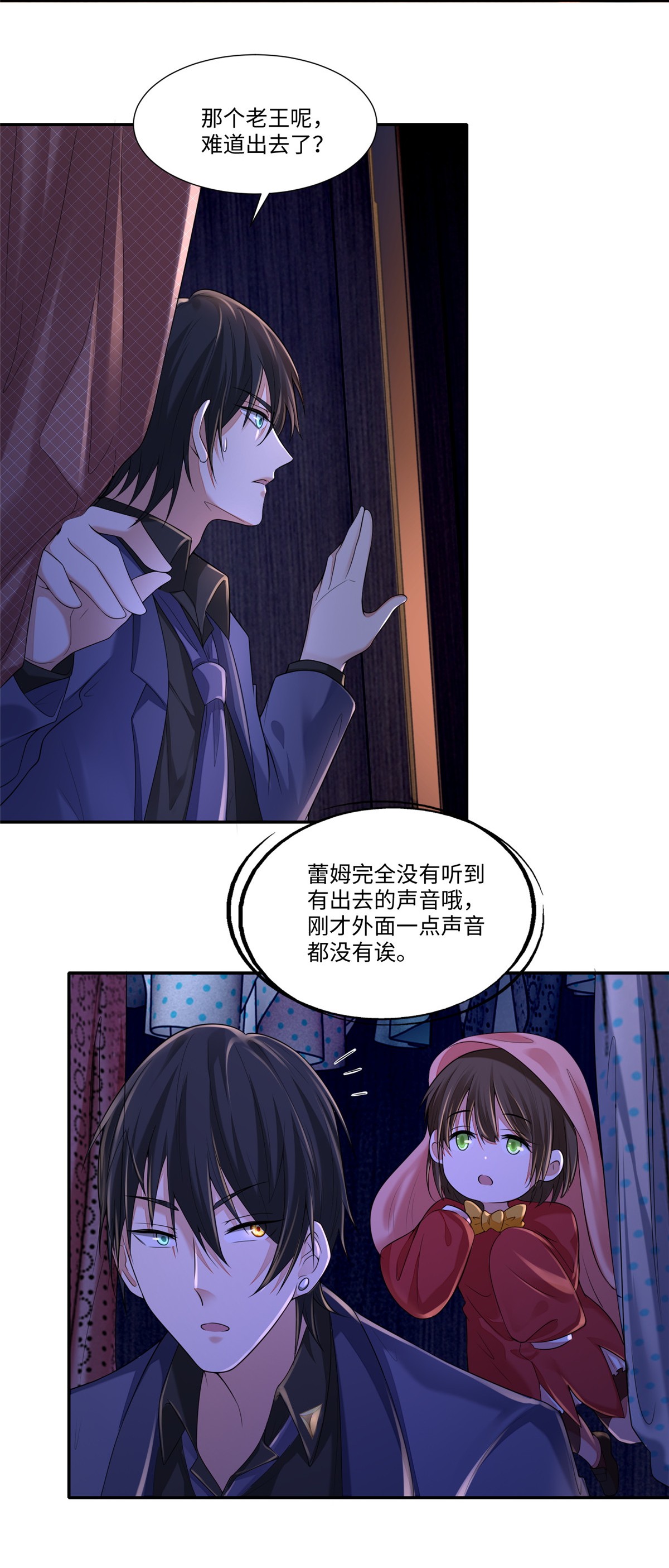 无限邮差第91话