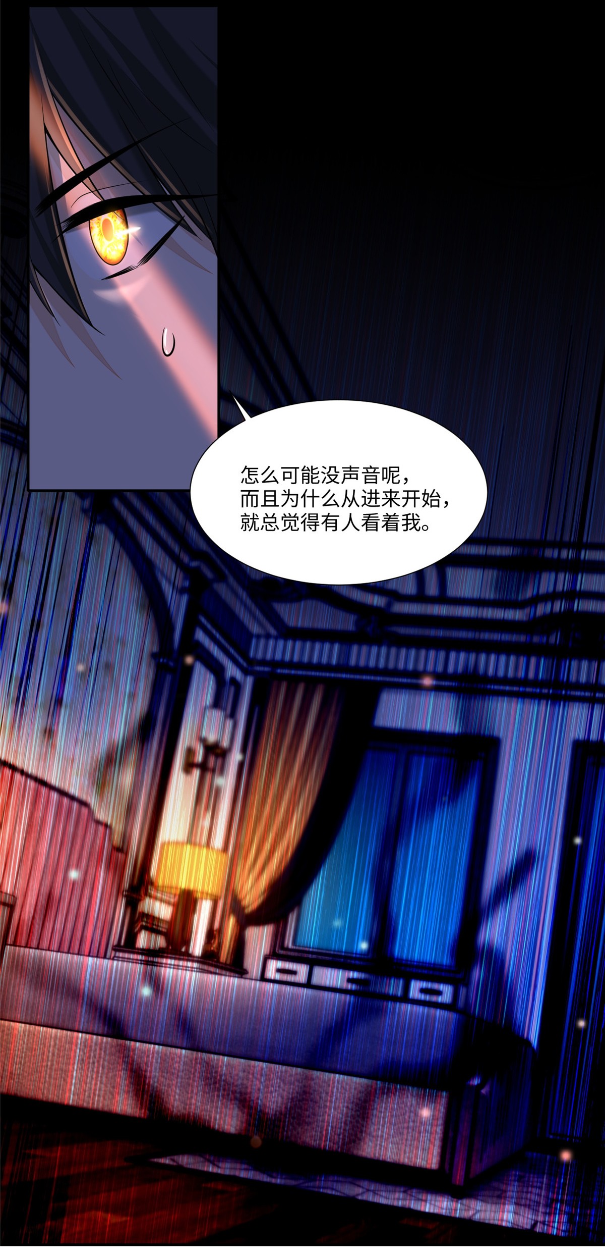 无限邮差第91话