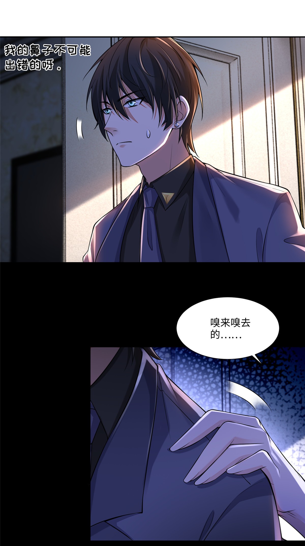 无限邮差第91话