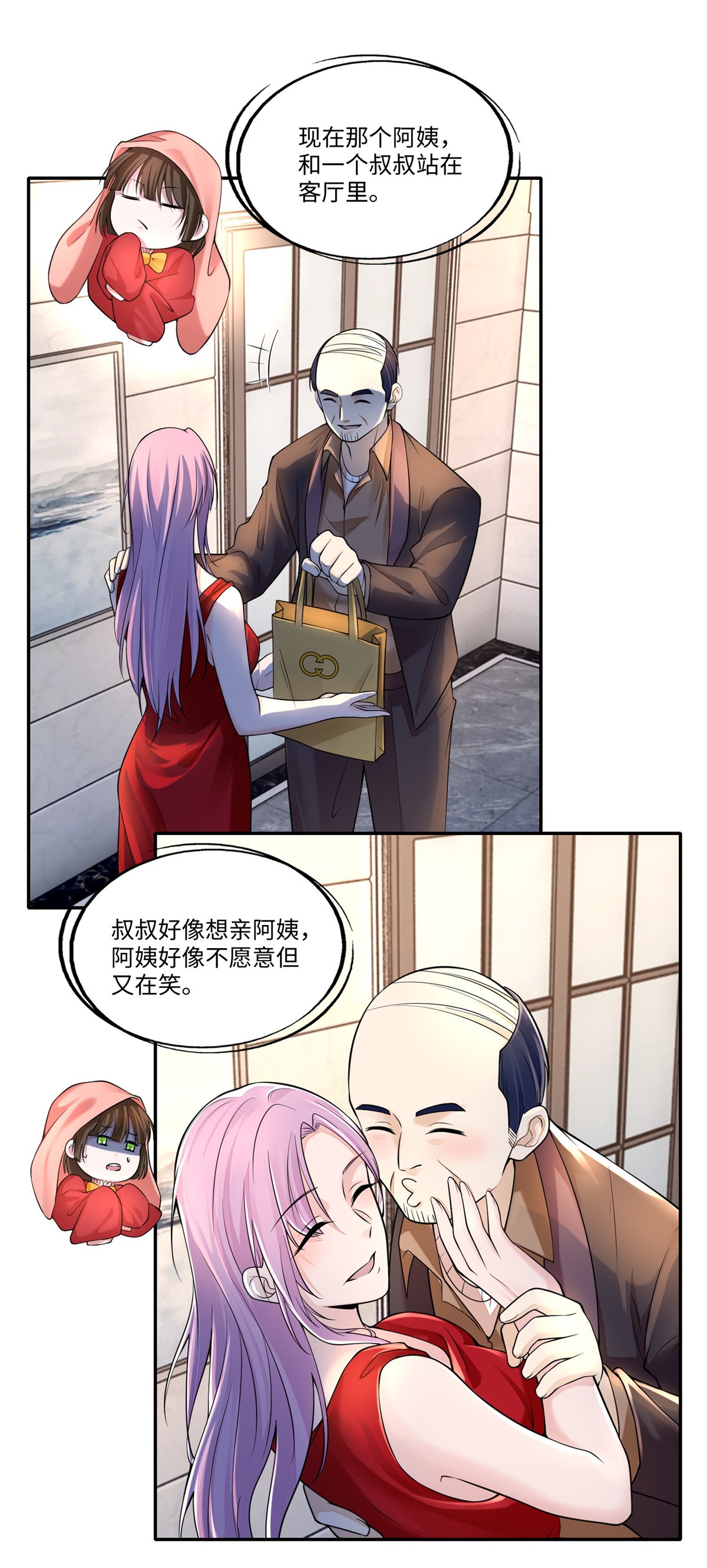 无限邮差第91话