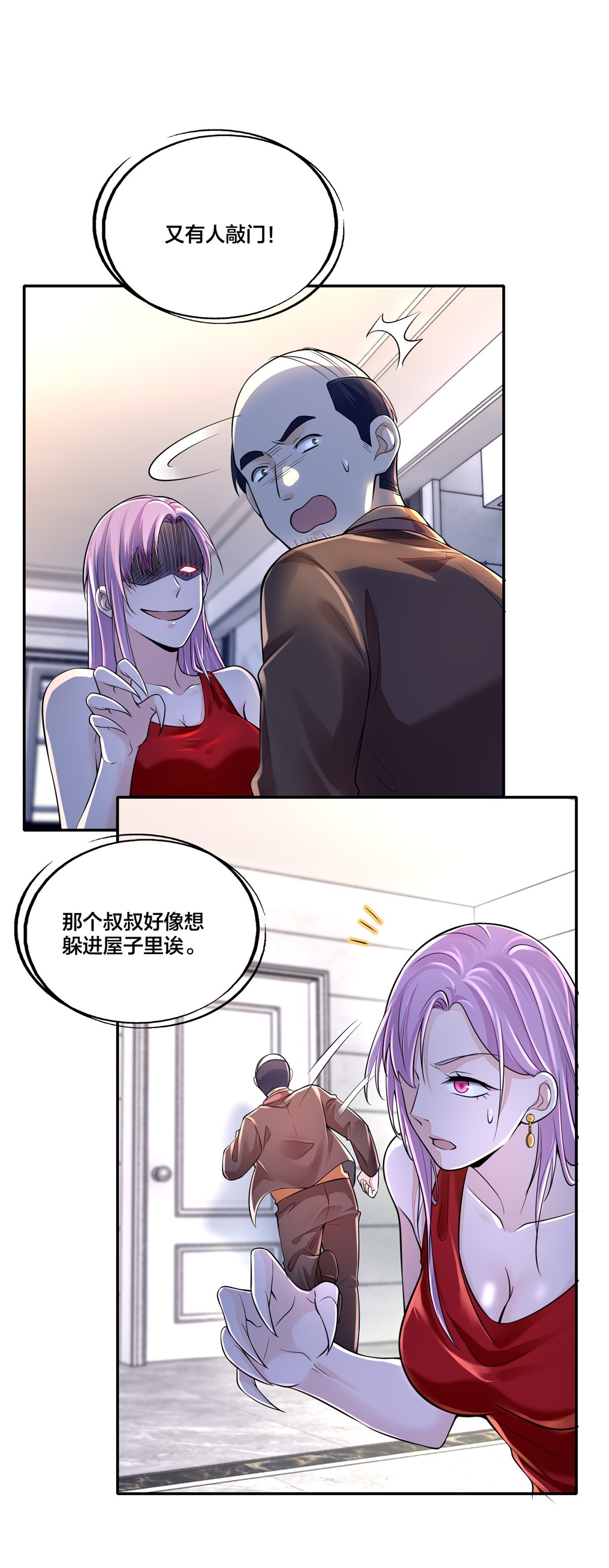 无限邮差第91话