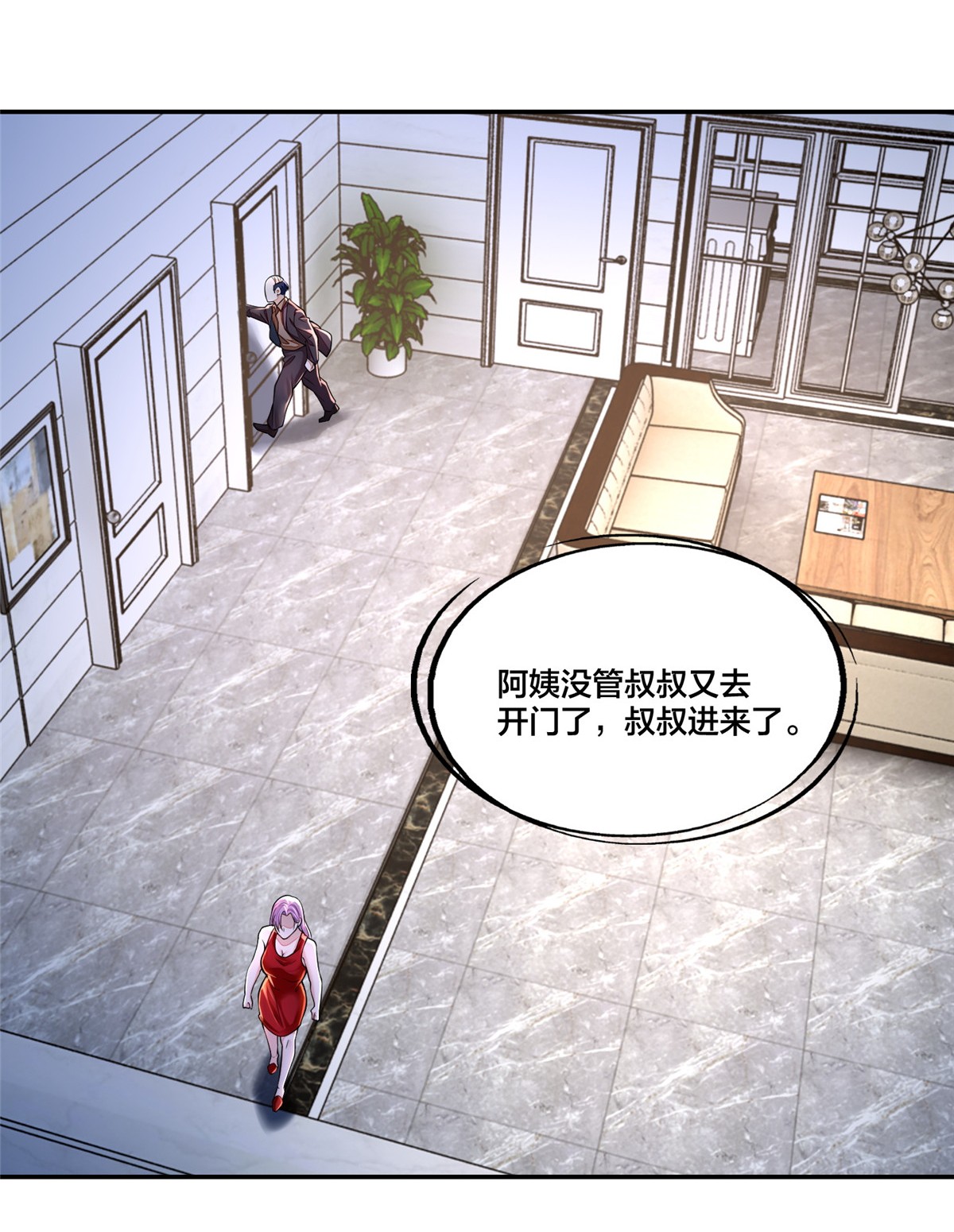 无限邮差第91话