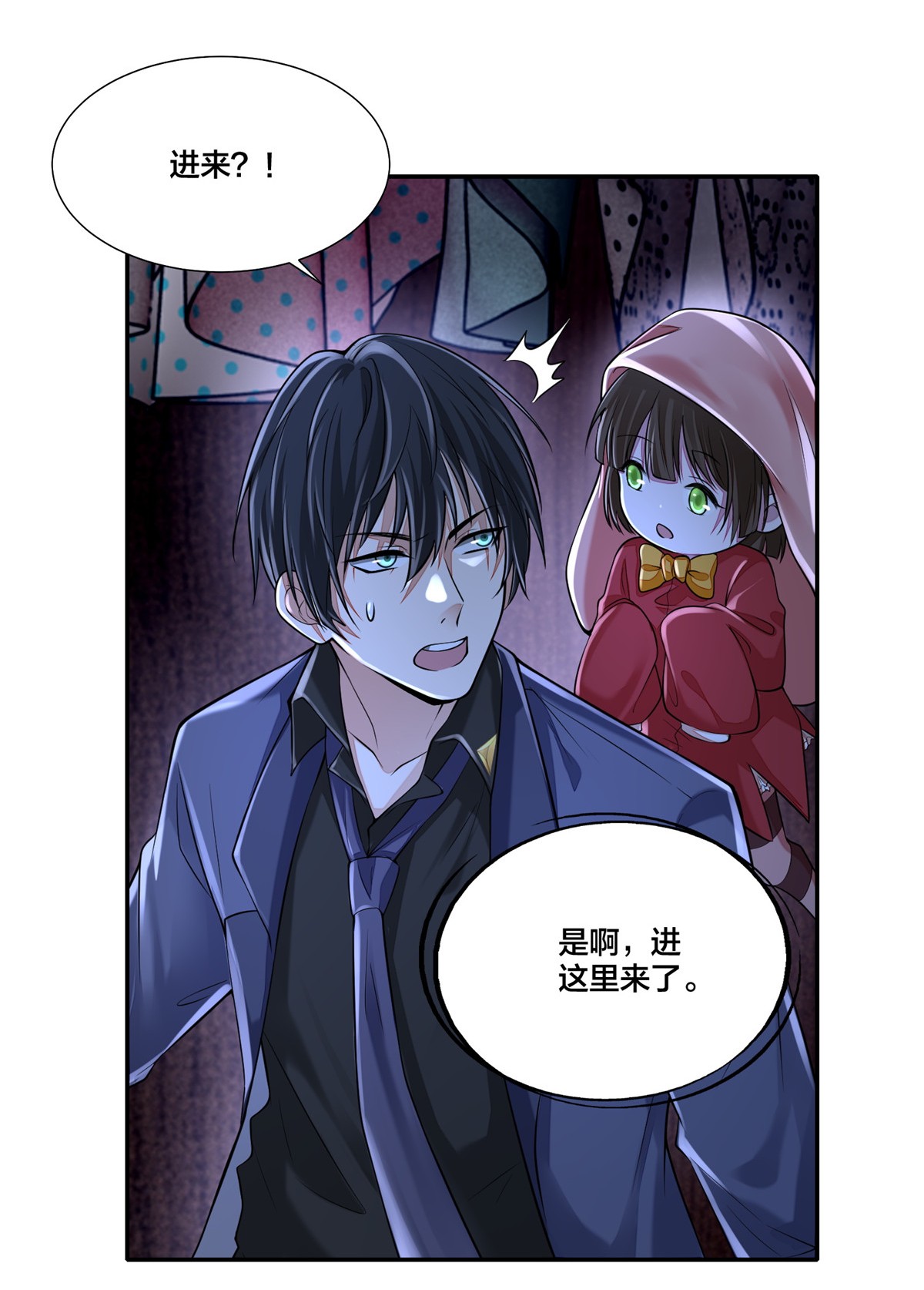 无限邮差第91话
