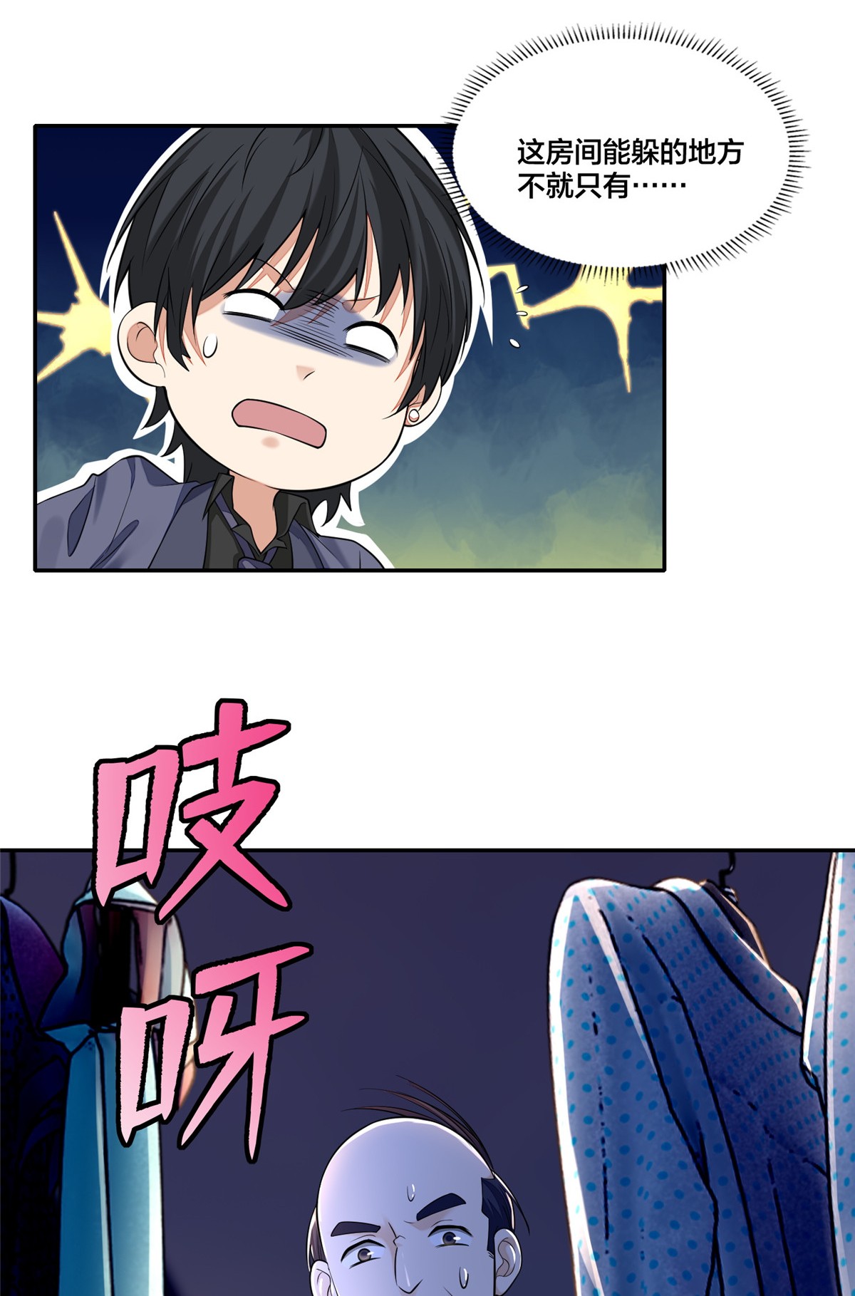 无限邮差第91话
