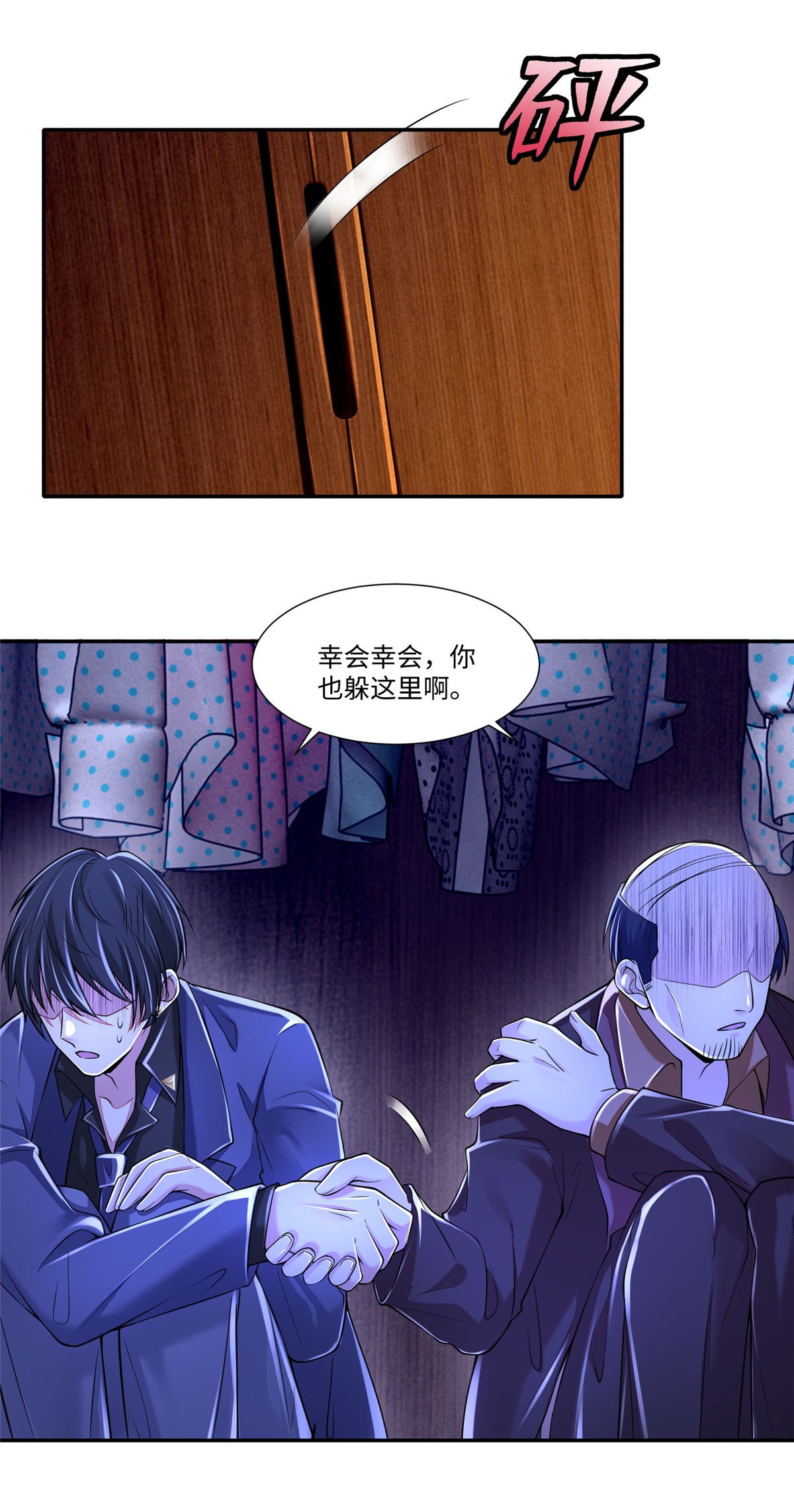 无限邮差第91话